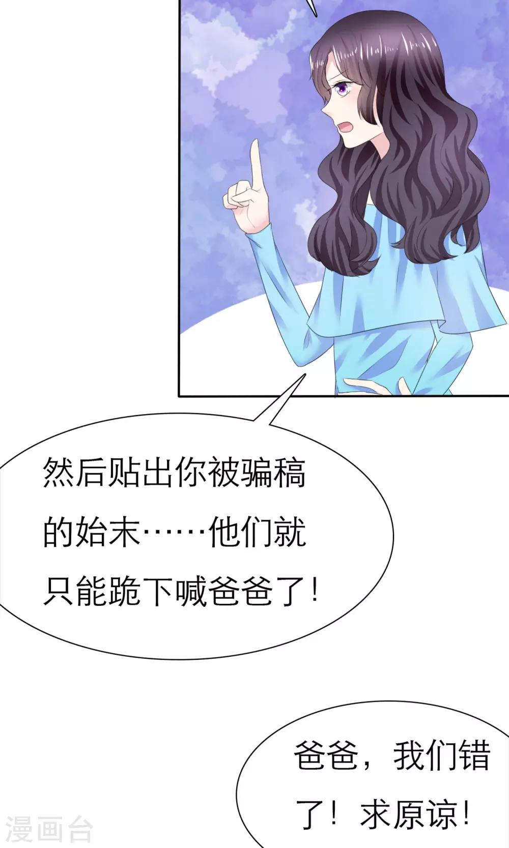 第5话 我的姐妹怎么能被这样欺负(1/2)-第6话