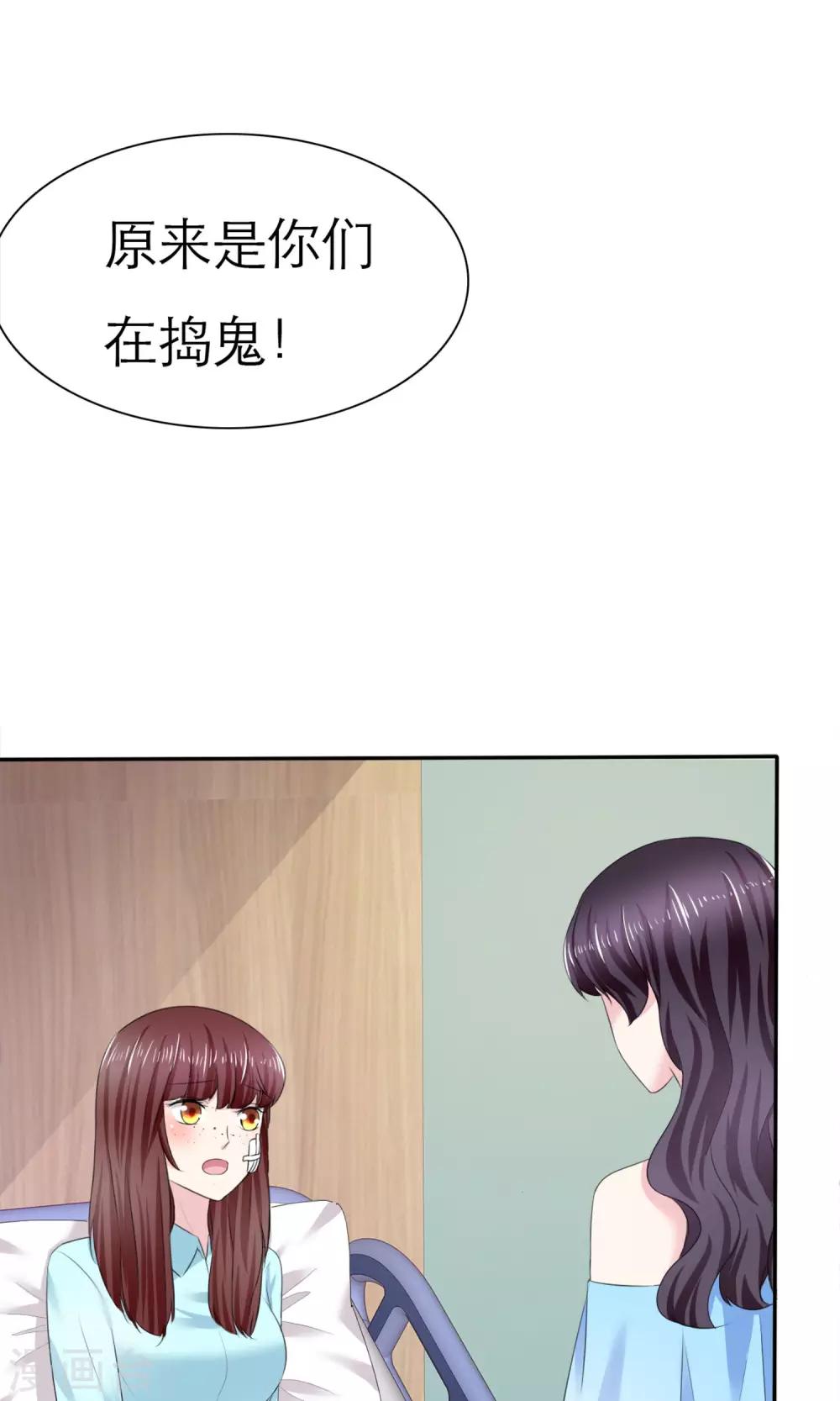 第5话 我的姐妹怎么能被这样欺负(1/2)-第6话