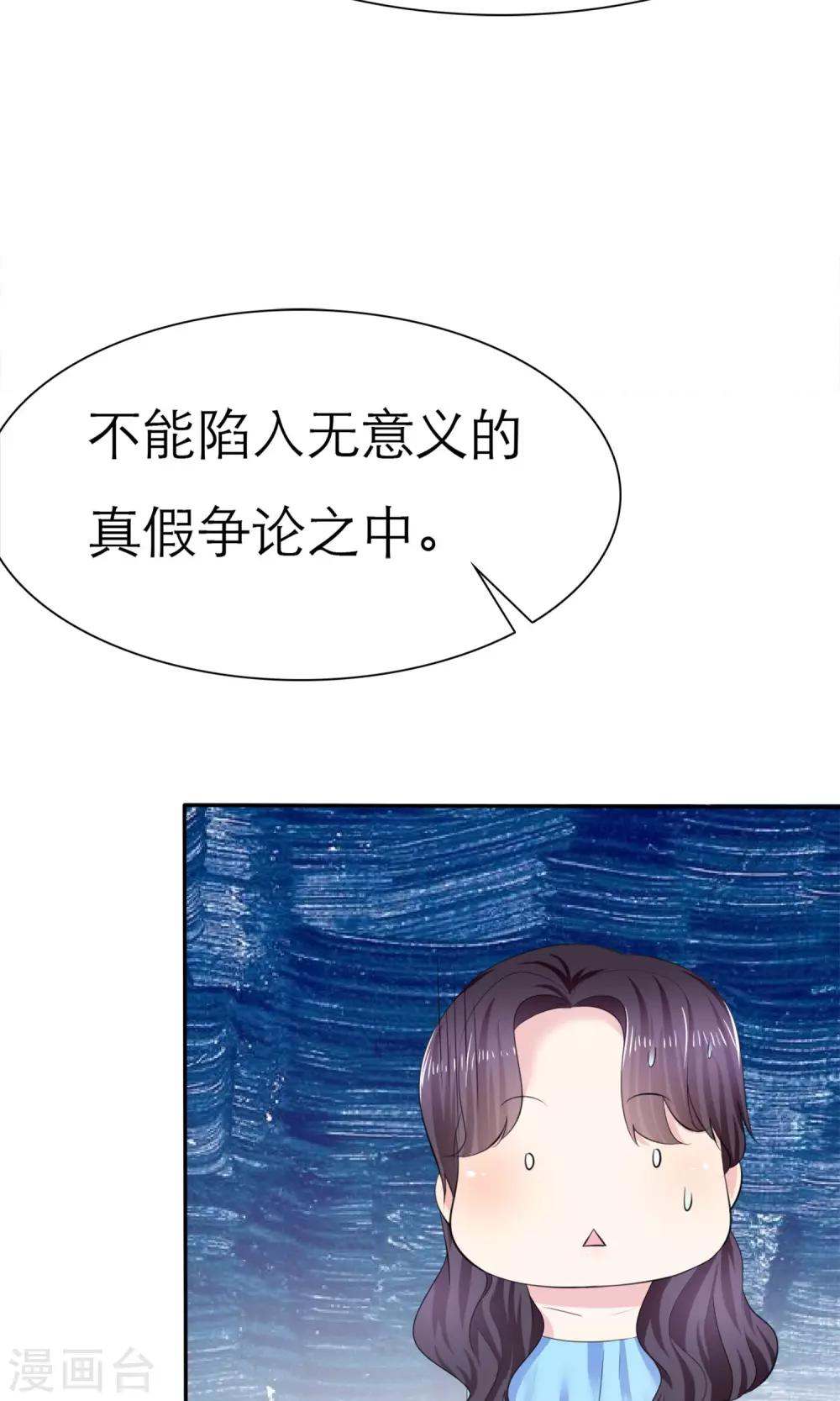 第5话 我的姐妹怎么能被这样欺负(1/2)-第6话