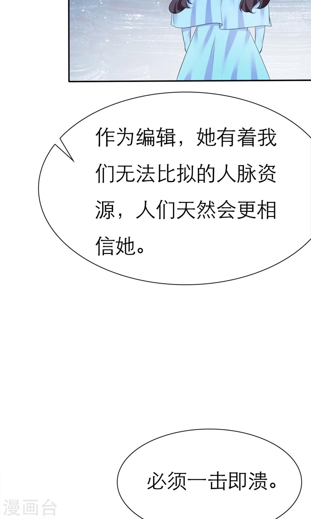 第5话 我的姐妹怎么能被这样欺负(1/2)-第6话