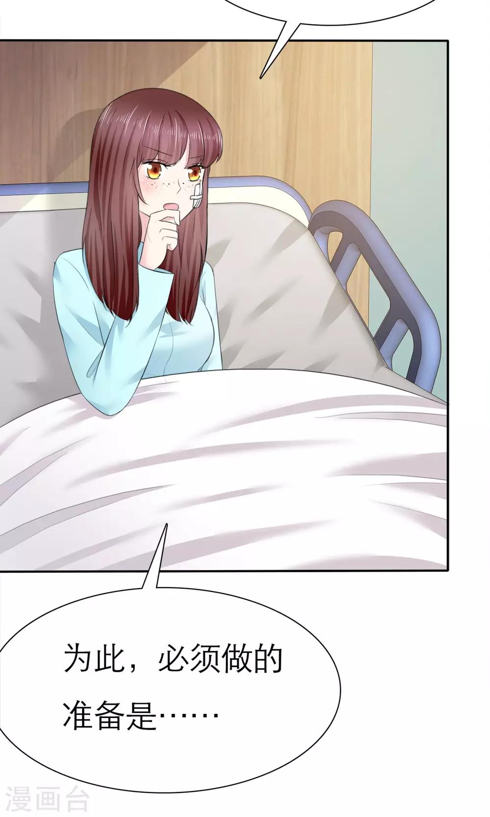 第5话 我的姐妹怎么能被这样欺负(1/2)-第6话