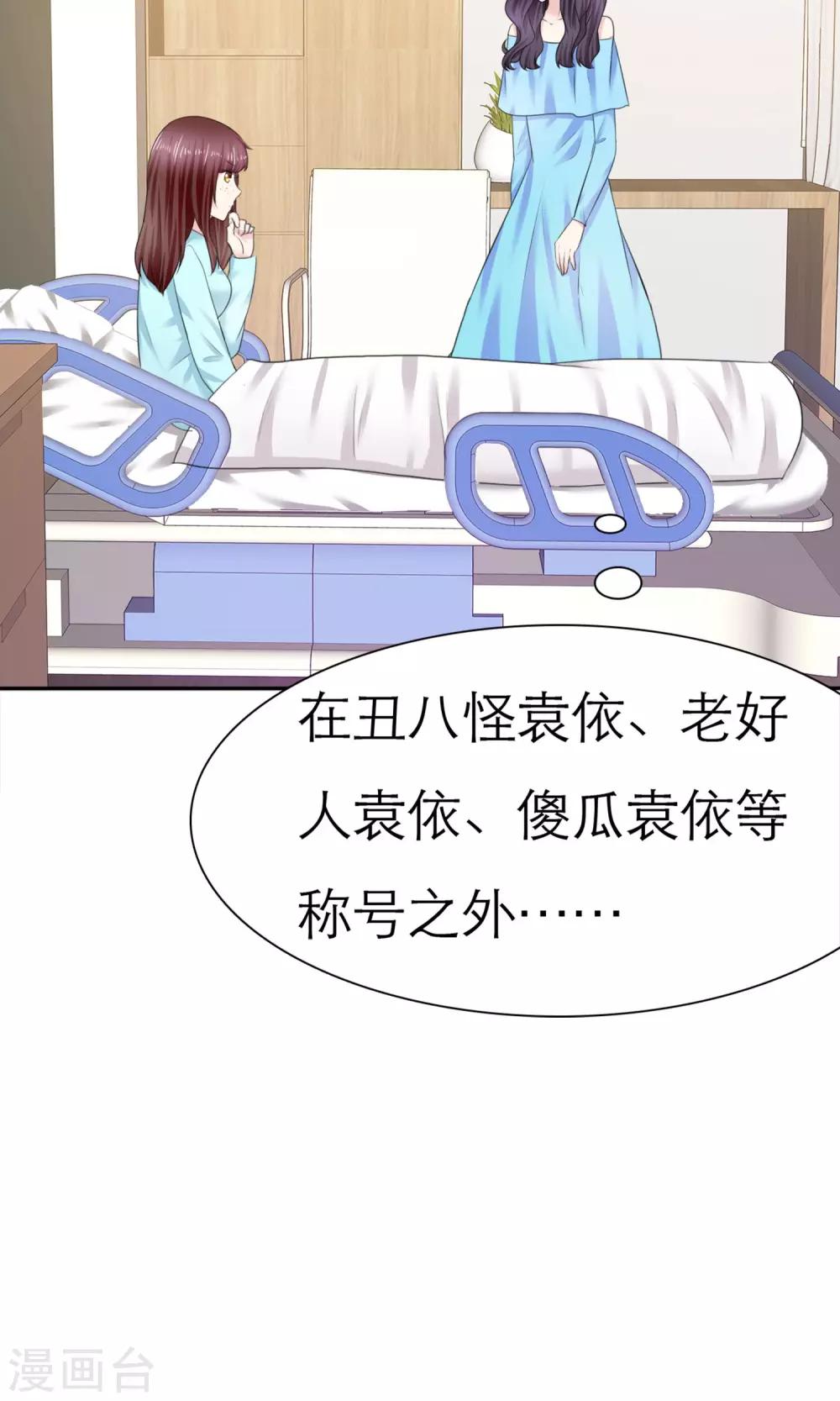 第5话 我的姐妹怎么能被这样欺负(1/2)-第6话