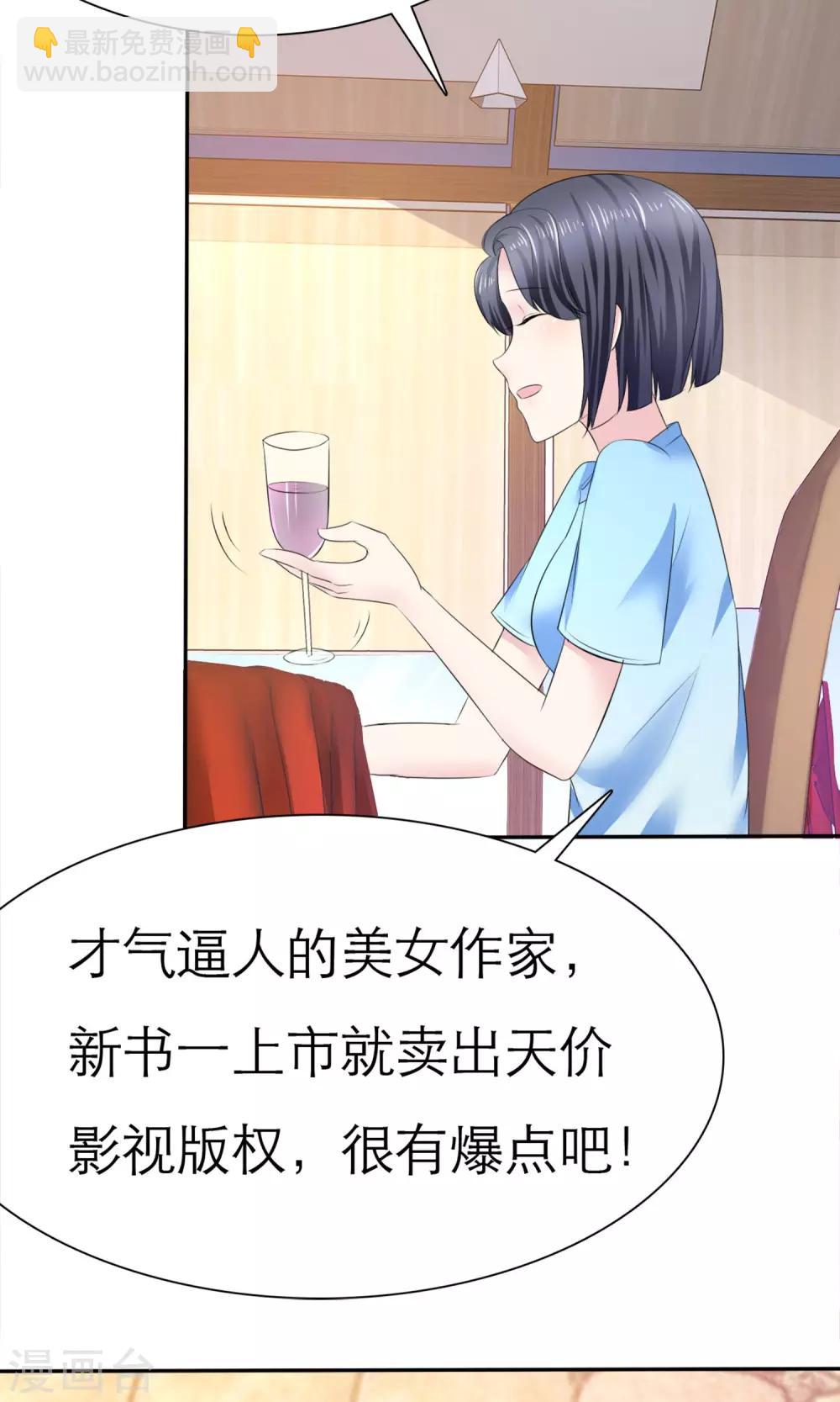 第5话 我的姐妹怎么能被这样欺负(1/2)-第6话