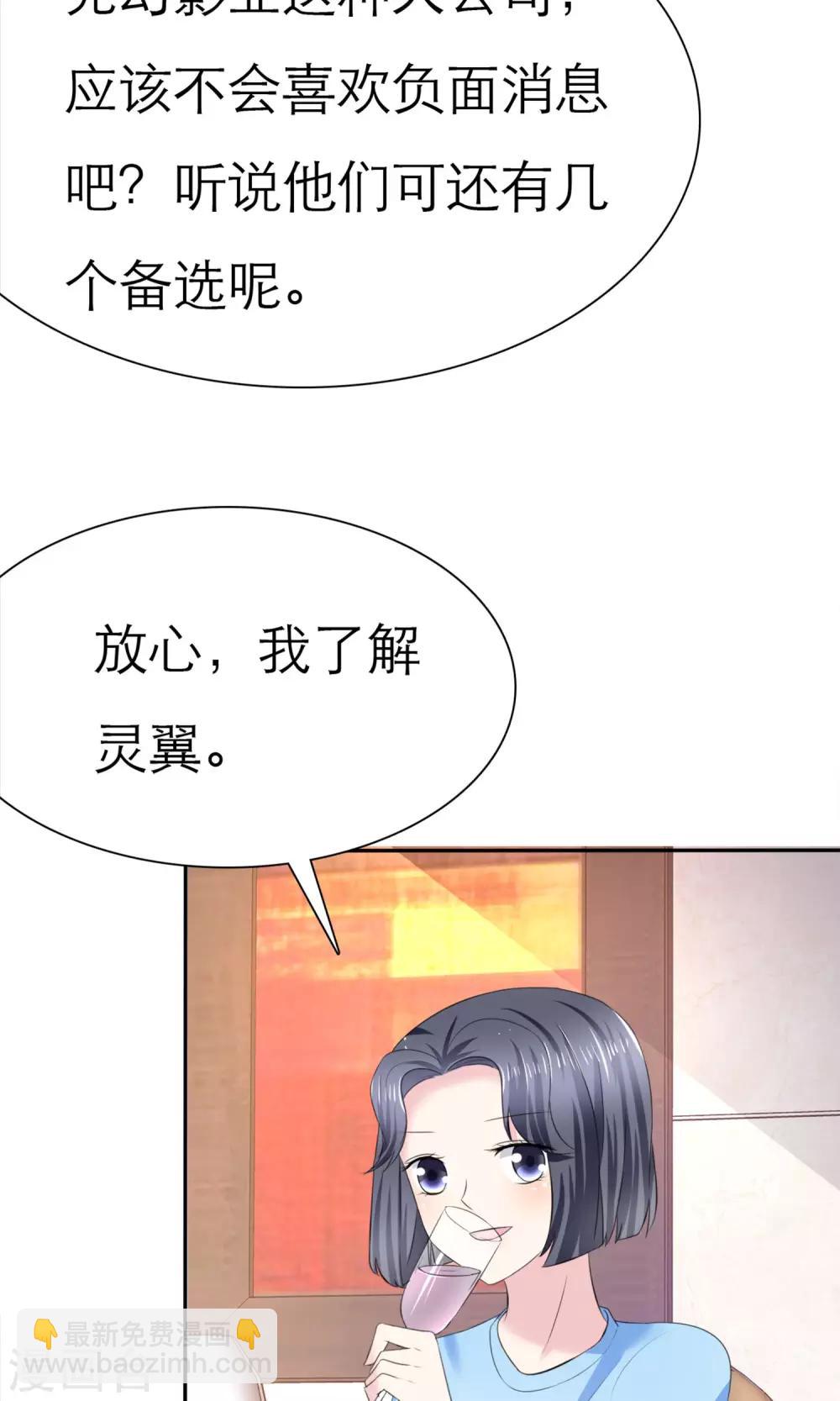 第5话 我的姐妹怎么能被这样欺负(1/2)-第6话