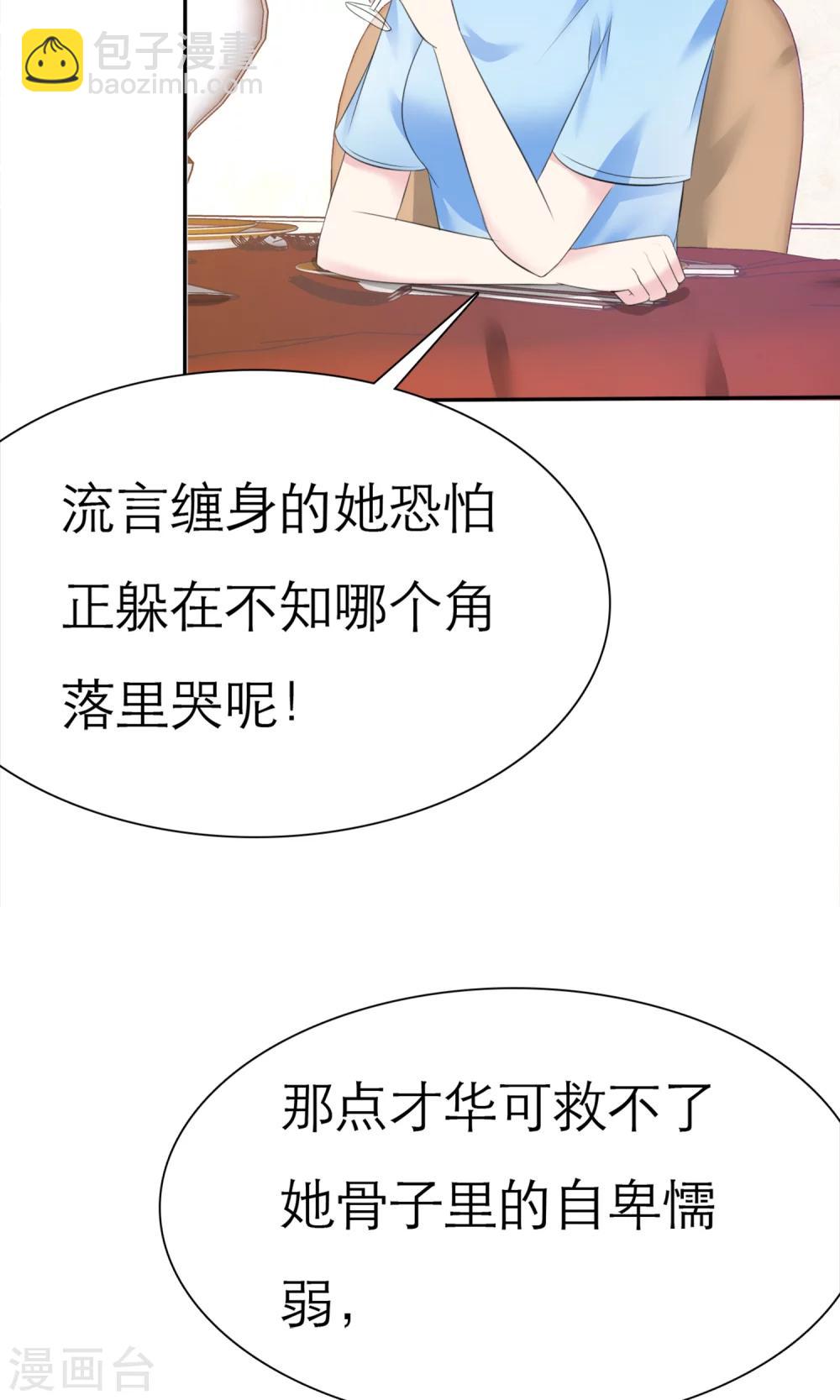 第5话 我的姐妹怎么能被这样欺负(1/2)-第6话