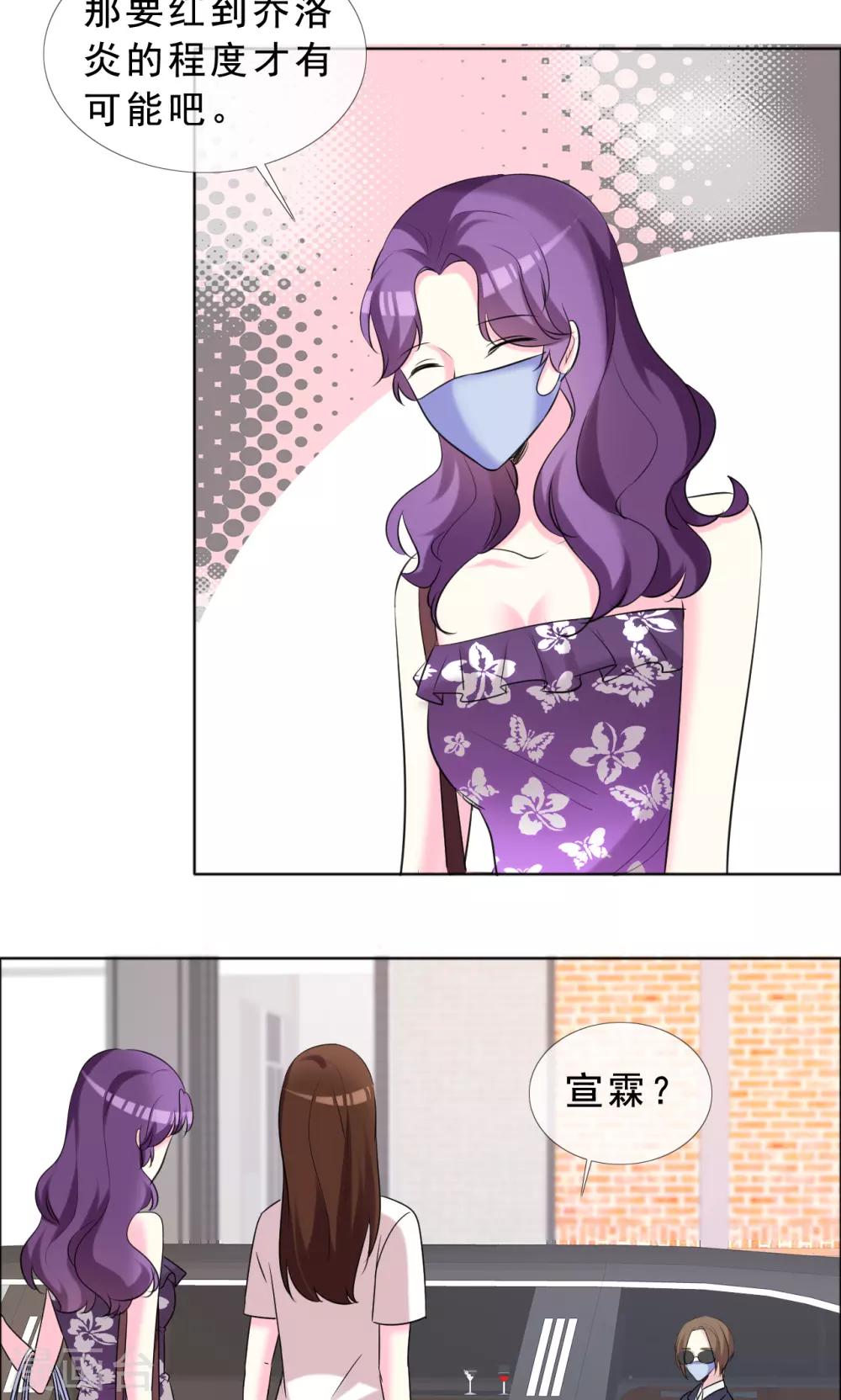 第51话 超级偶像爱上我-第52话