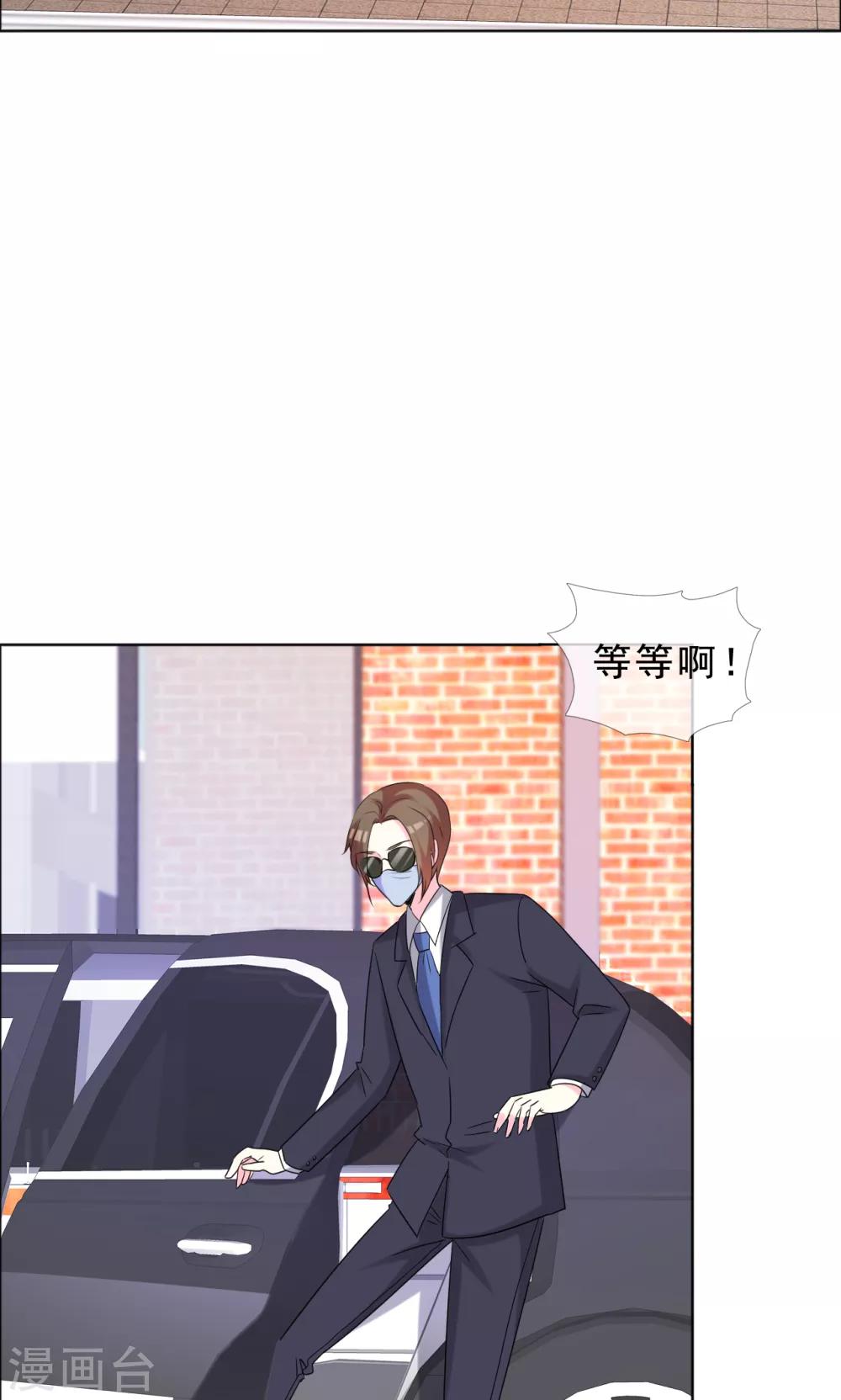 第51话 超级偶像爱上我-第52话