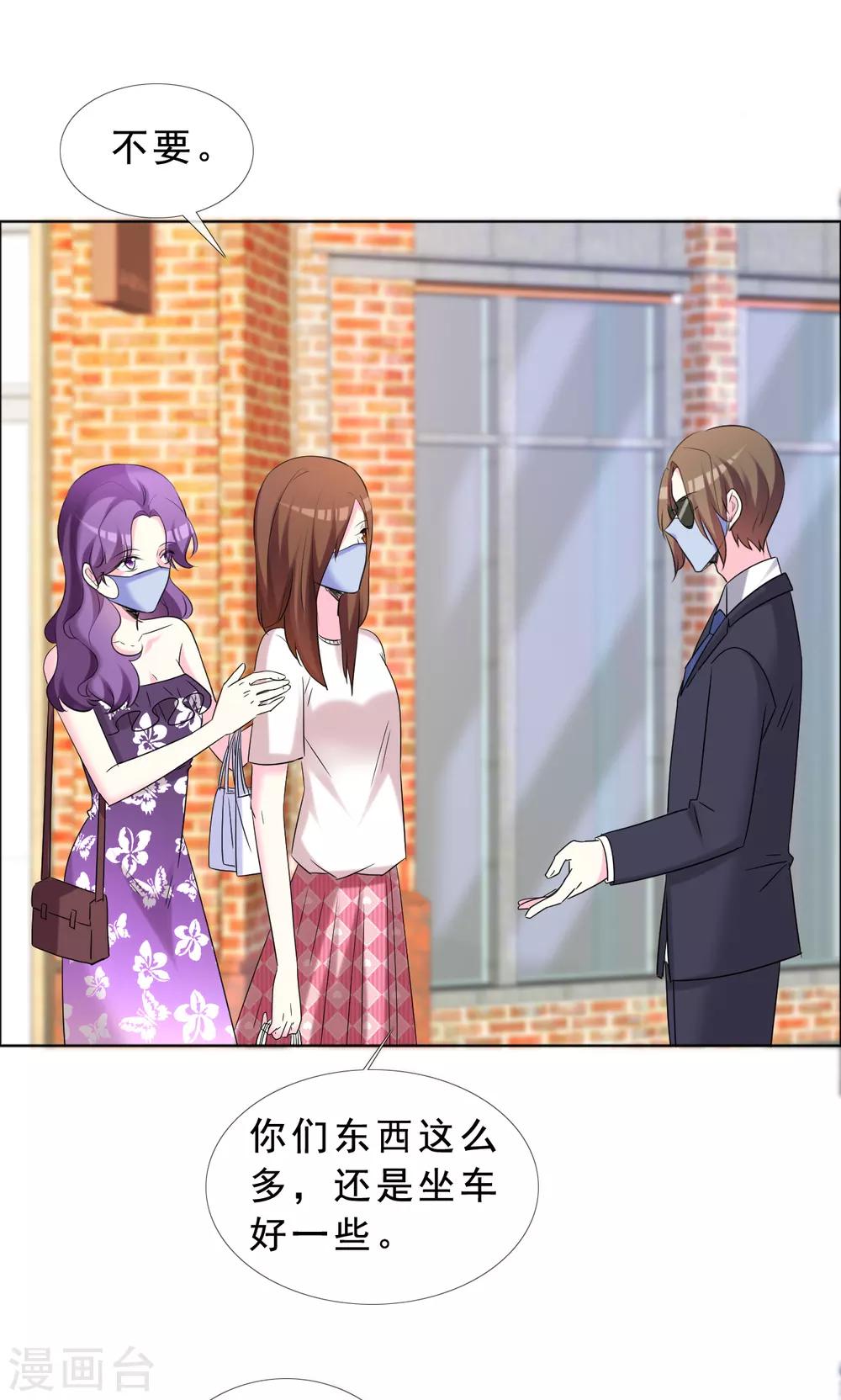 第51话 超级偶像爱上我-第52话