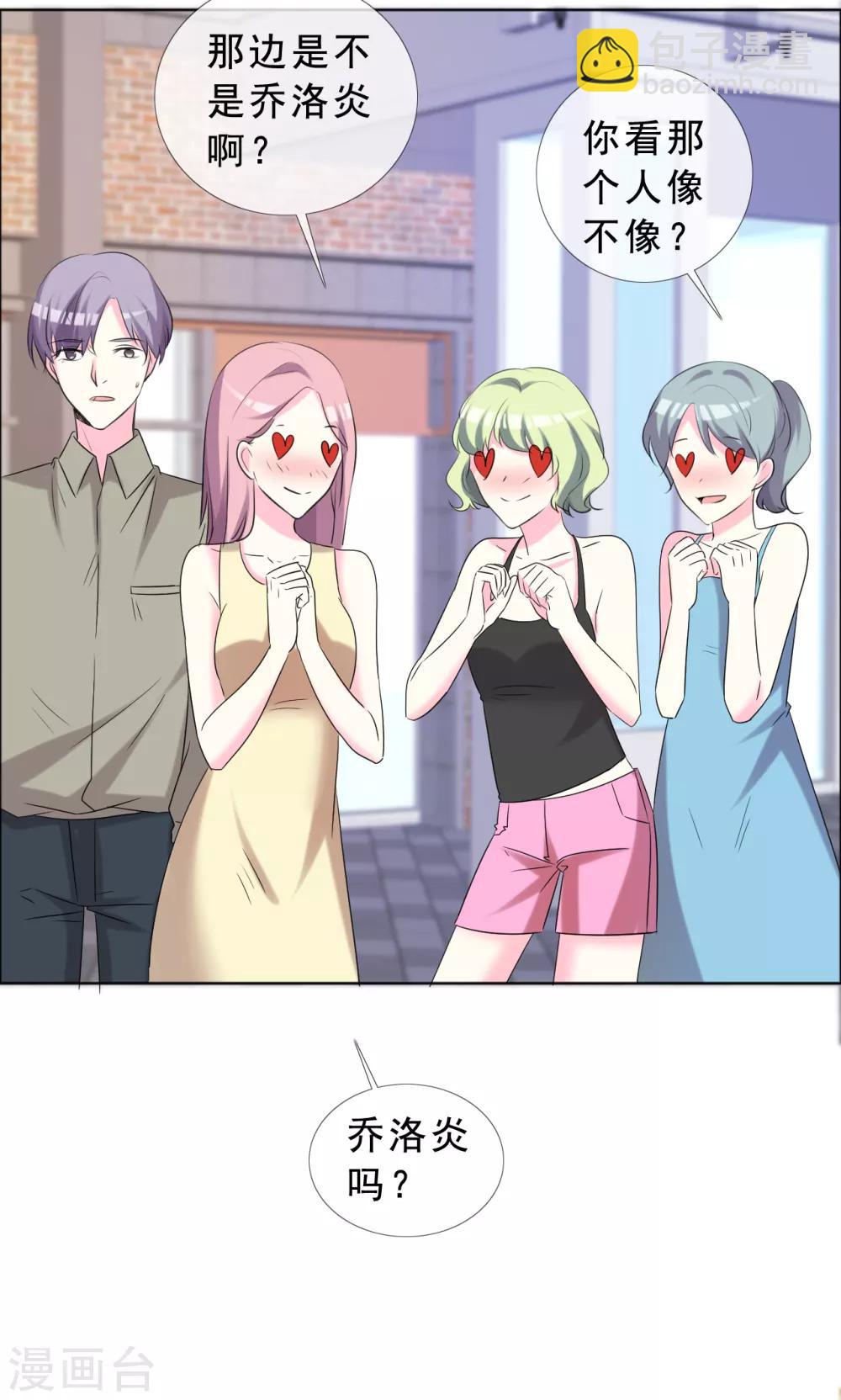 第51话 超级偶像爱上我-第52话