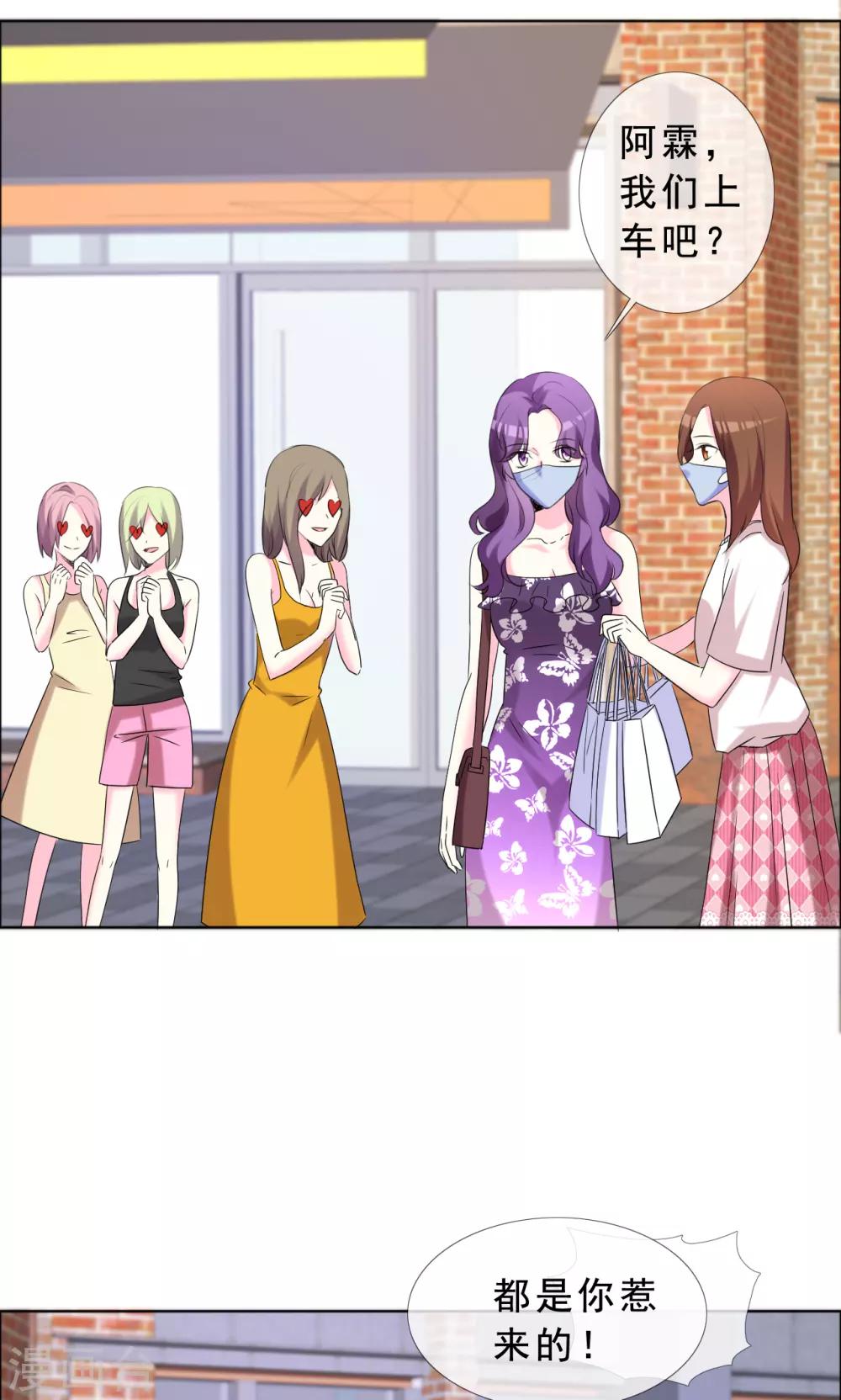 第51话 超级偶像爱上我-第52话