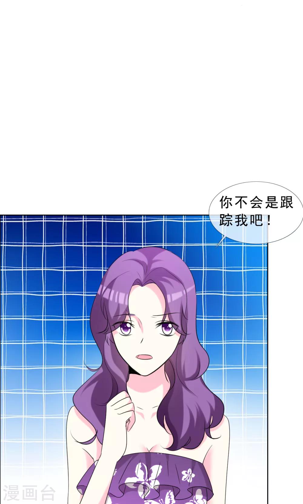 第51话 超级偶像爱上我-第52话