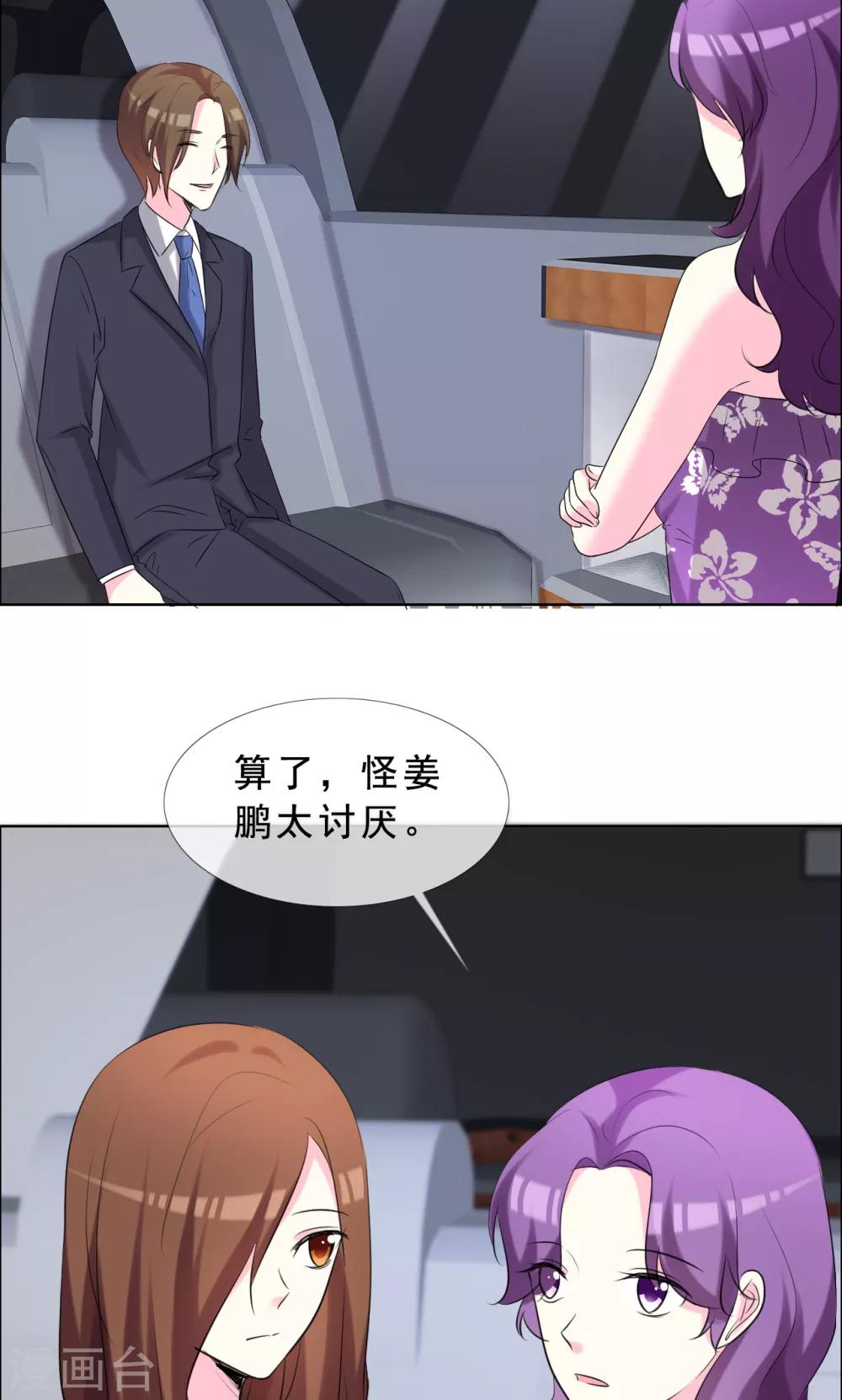 第51话 超级偶像爱上我-第52话