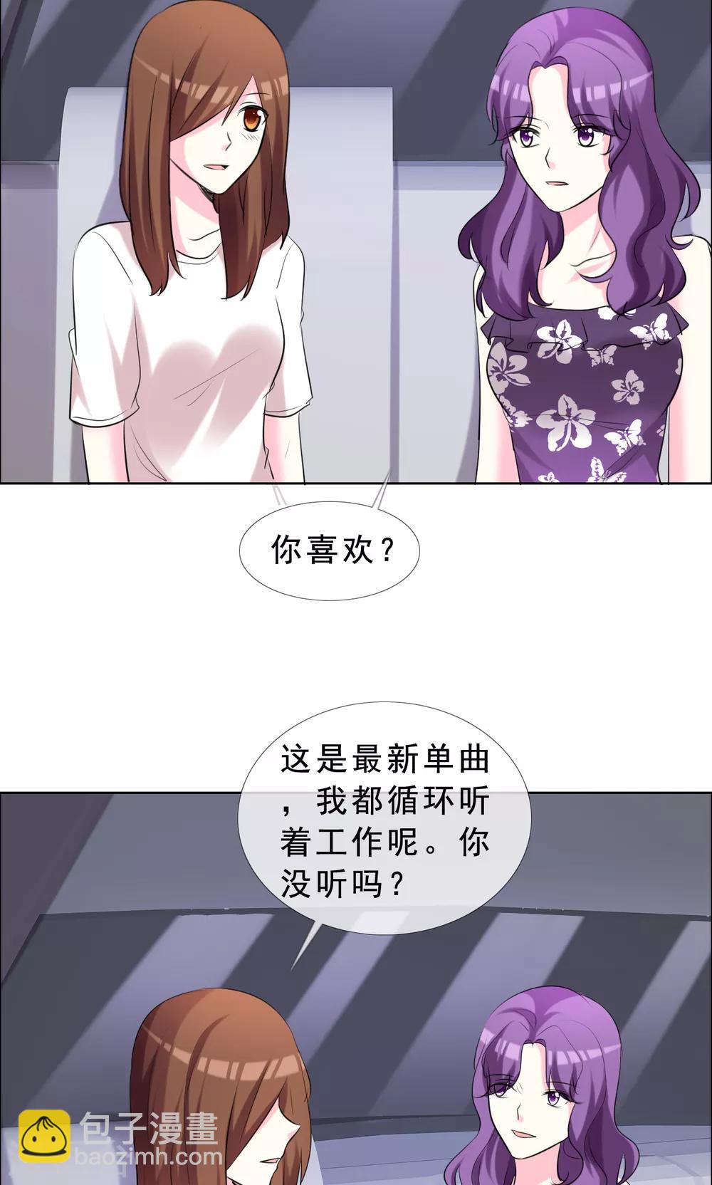 塑料姐妹花 - 第51話 超級偶像愛上我 - 5