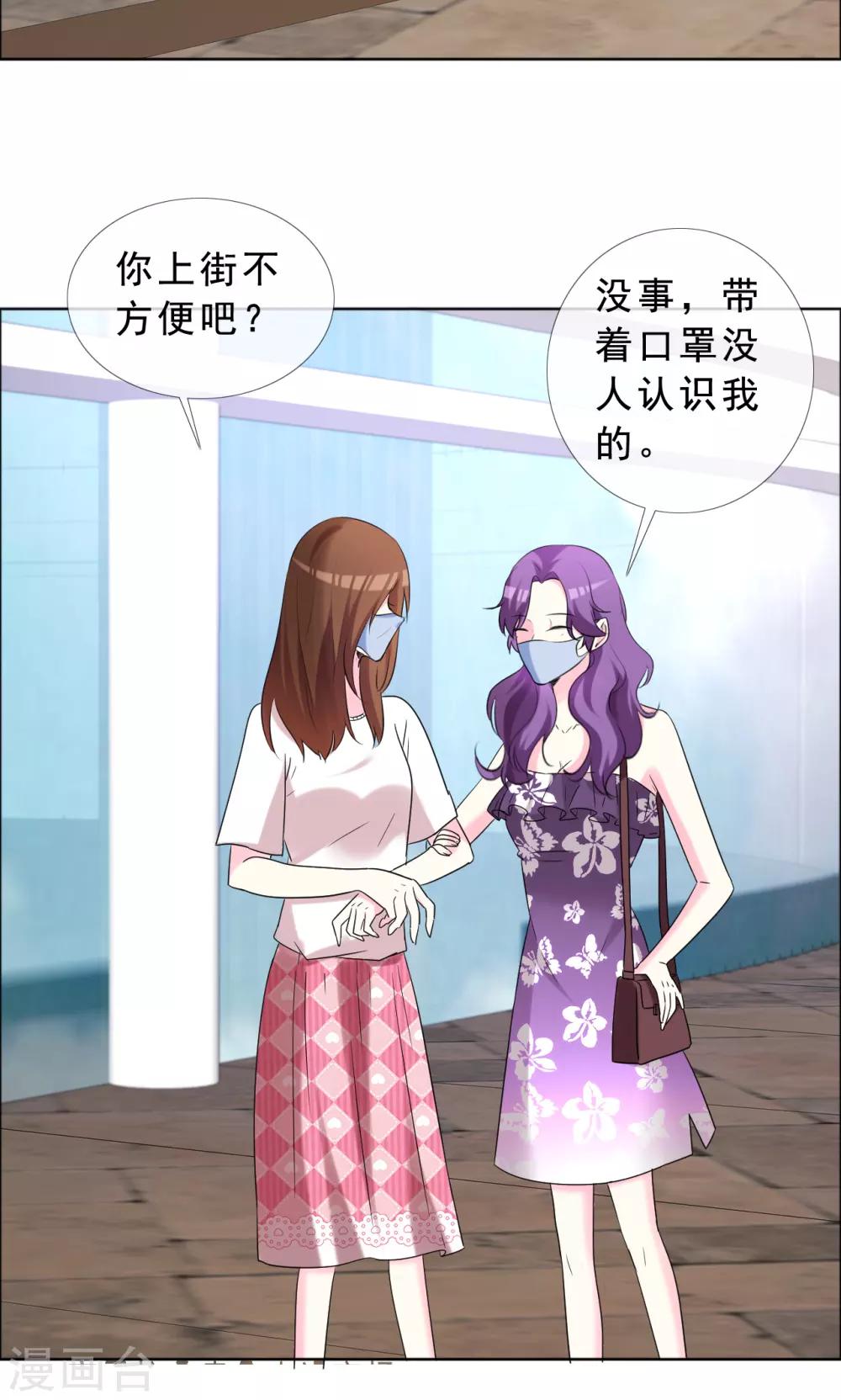 第51话 超级偶像爱上我-第52话