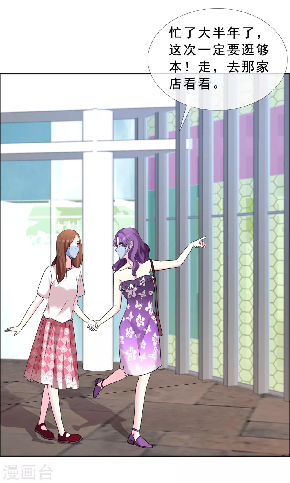 第51话 超级偶像爱上我-第52话