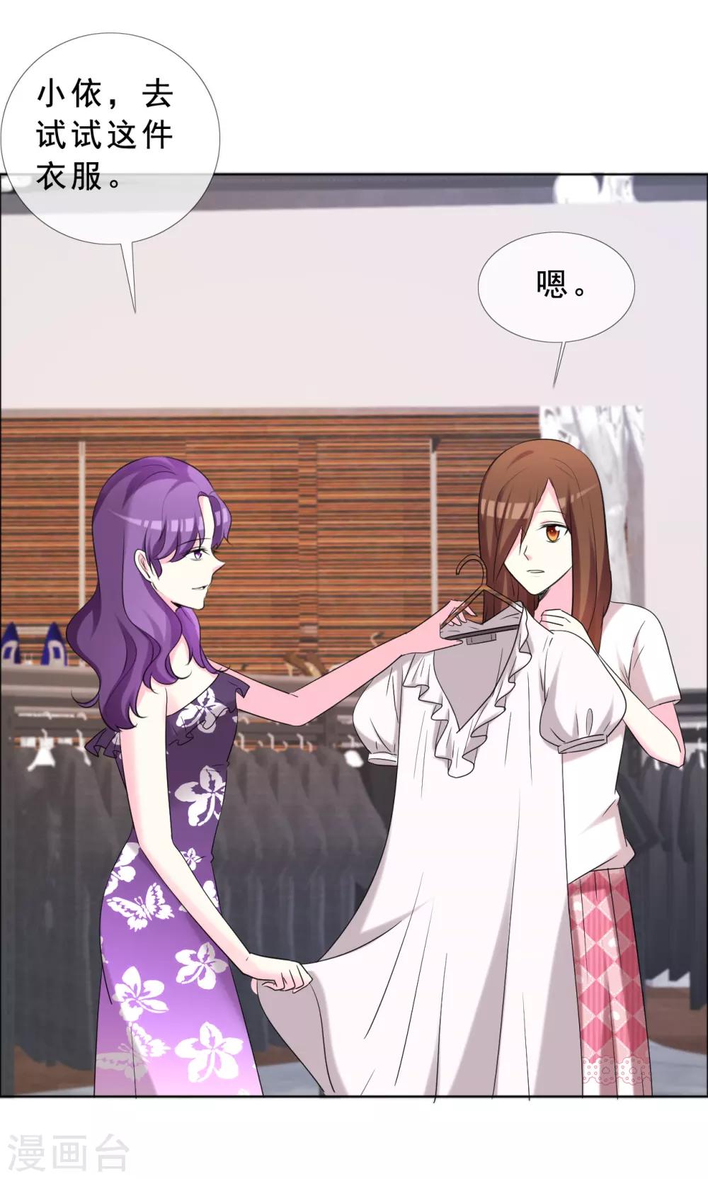 第51话 超级偶像爱上我-第52话