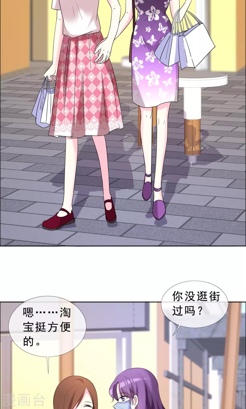 第51话 超级偶像爱上我-第52话