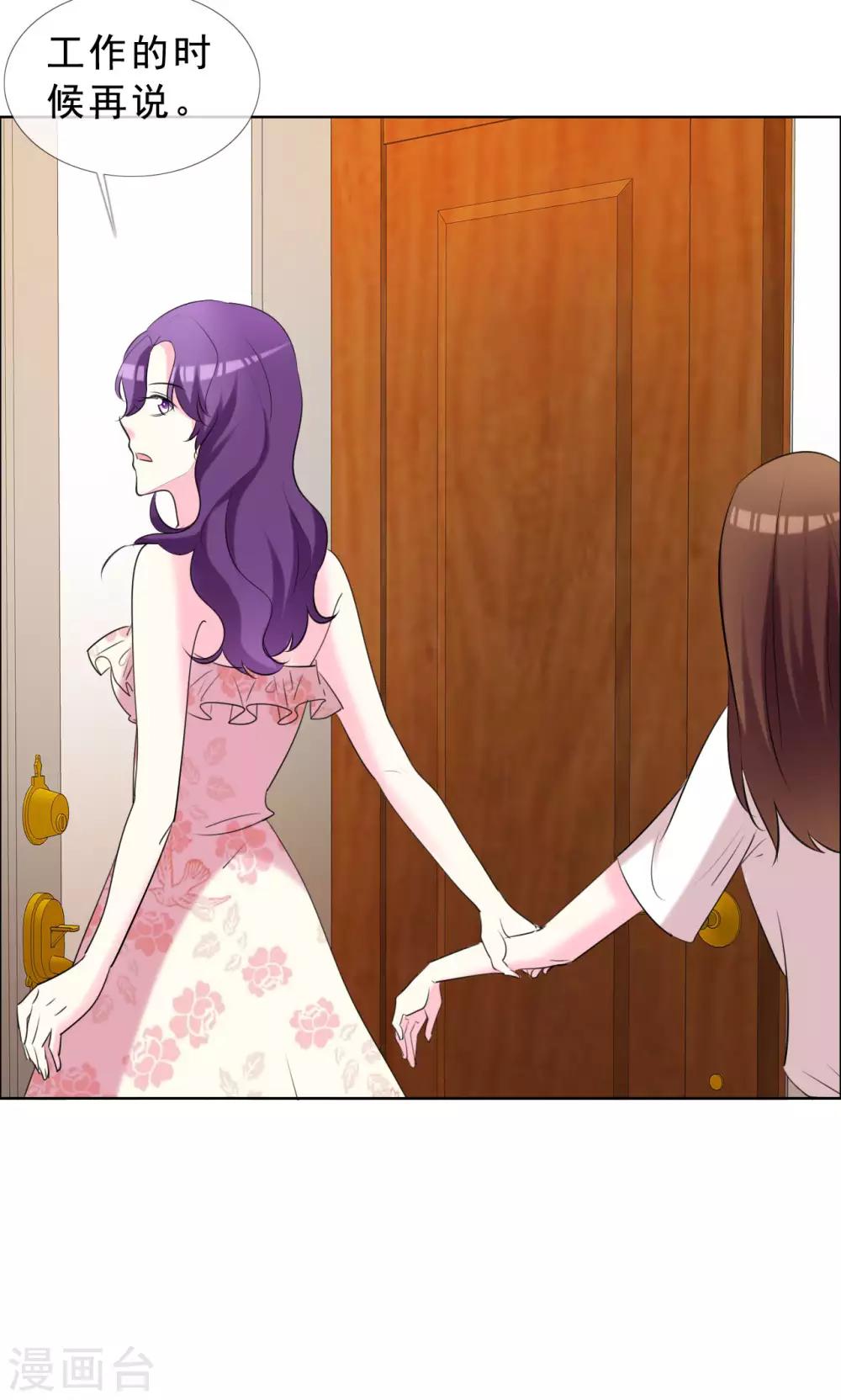 第53话 我的心目中你就是女神-第54话