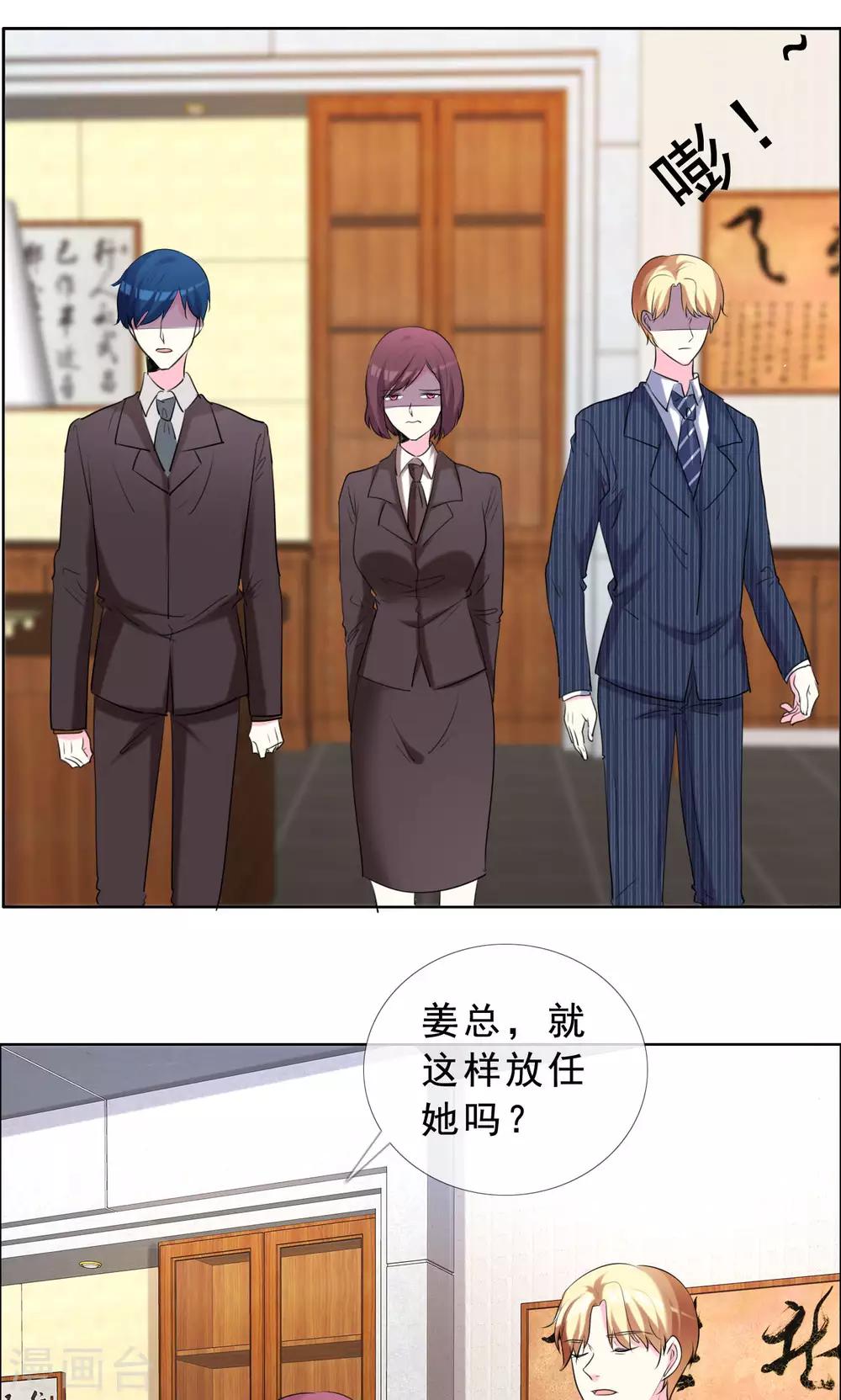 第53话 我的心目中你就是女神-第54话