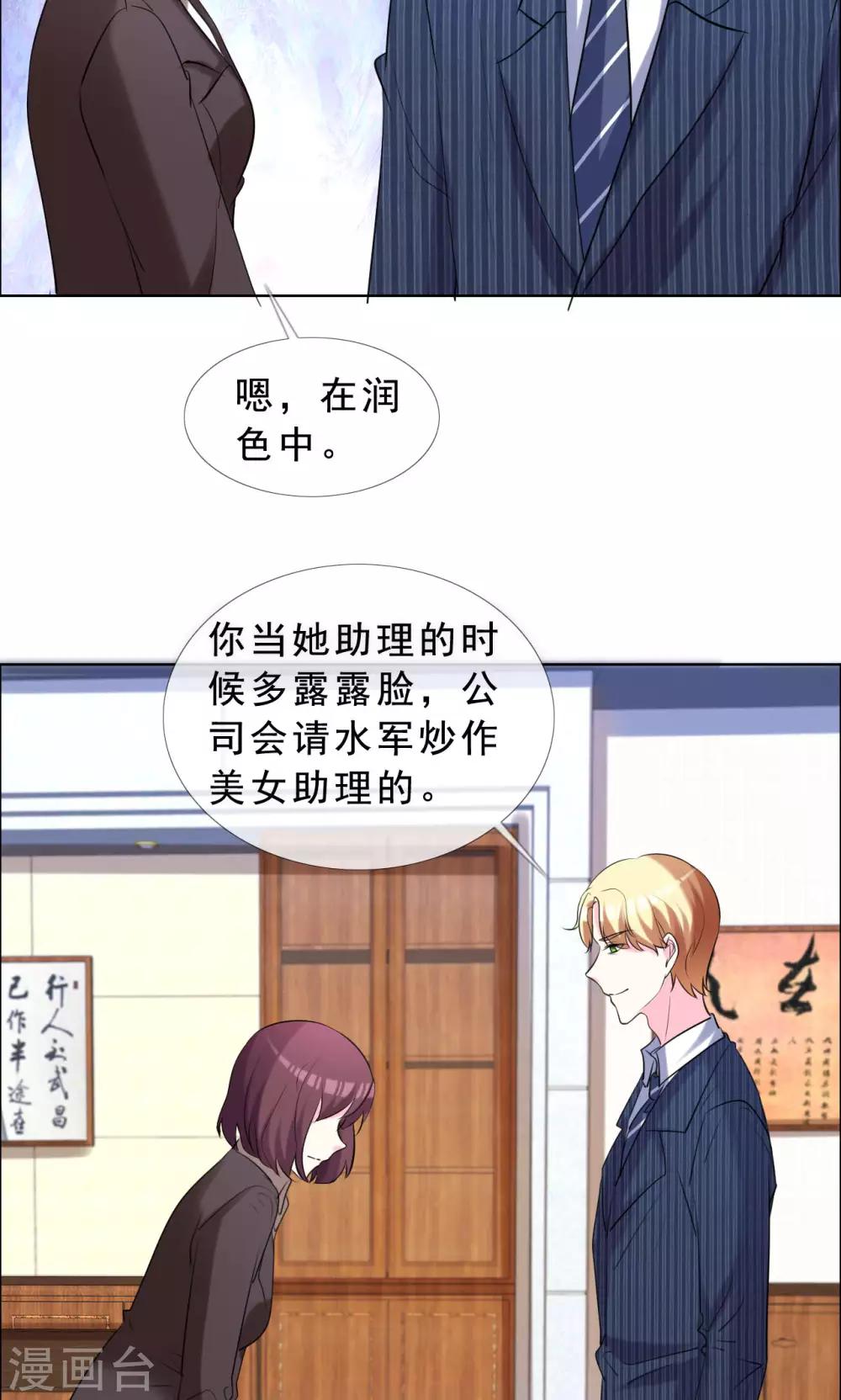 第53话 我的心目中你就是女神-第54话