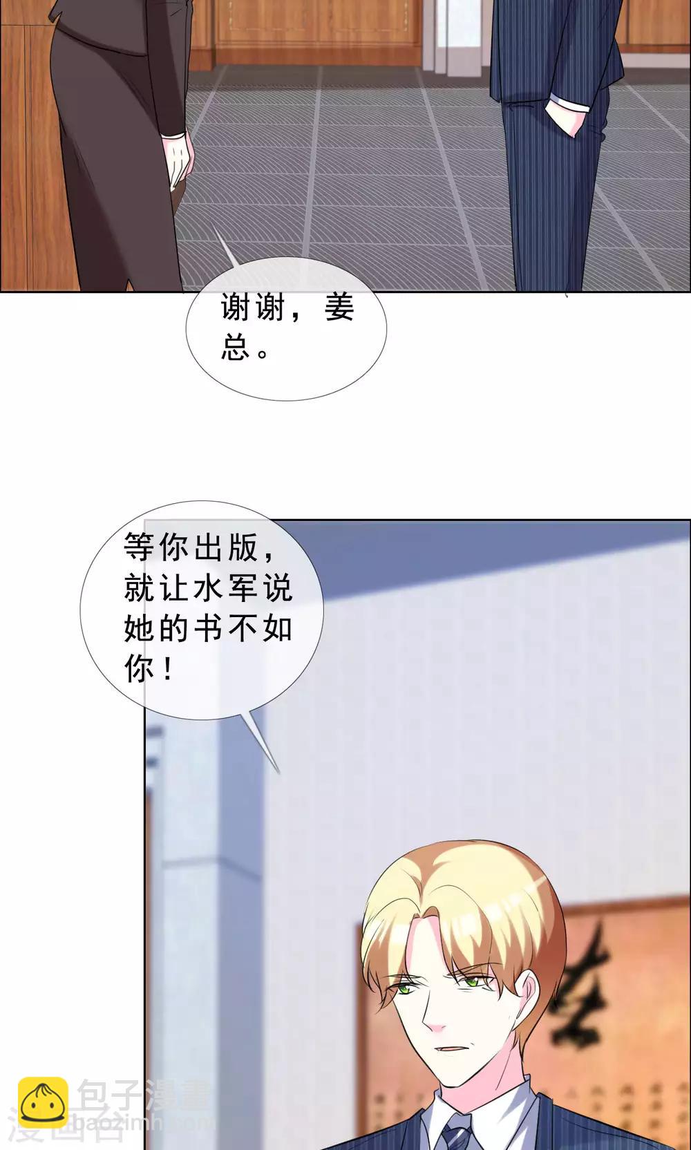 第53话 我的心目中你就是女神-第54话