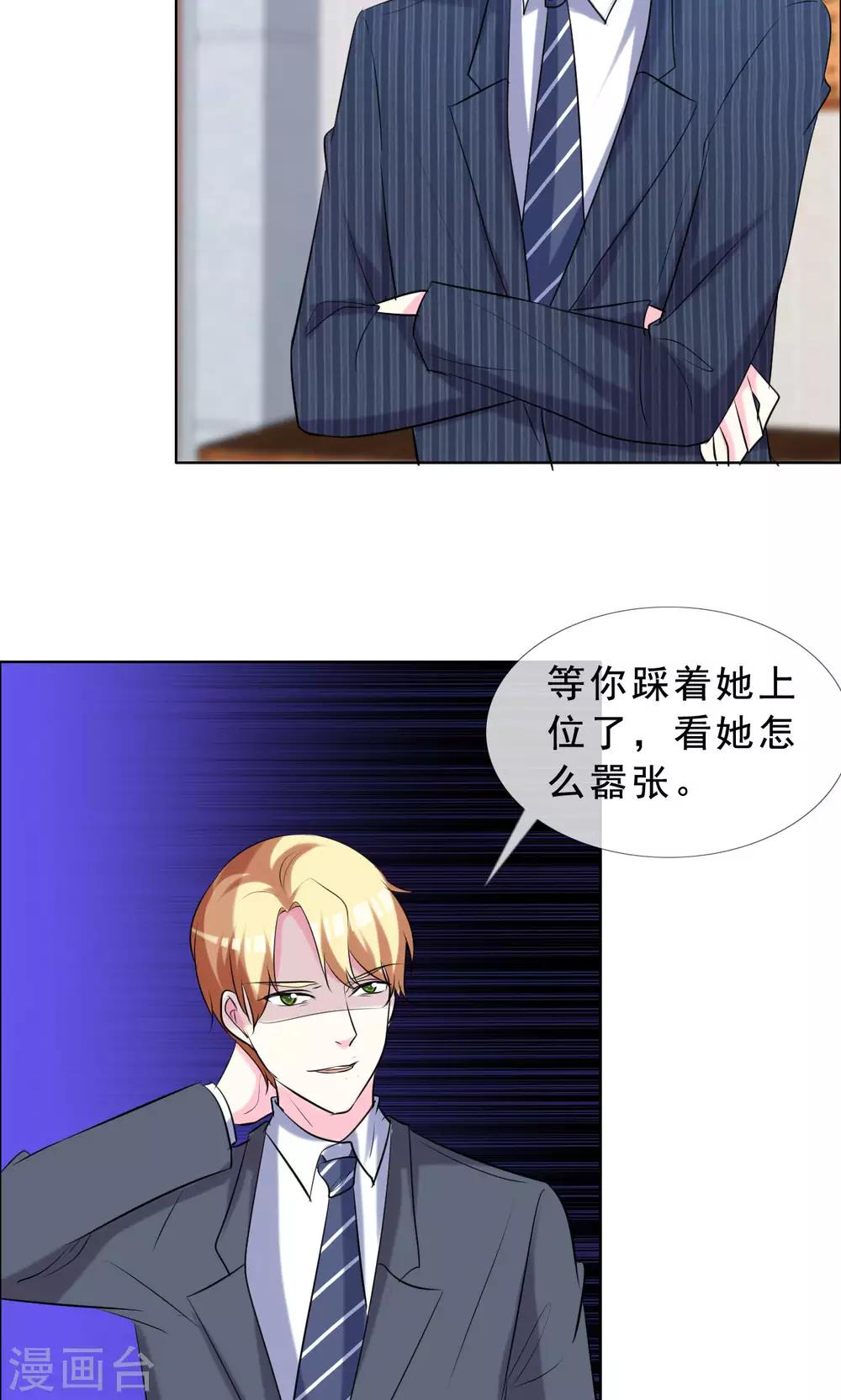 第53话 我的心目中你就是女神-第54话