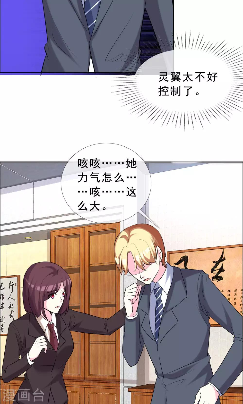 第53话 我的心目中你就是女神-第54话