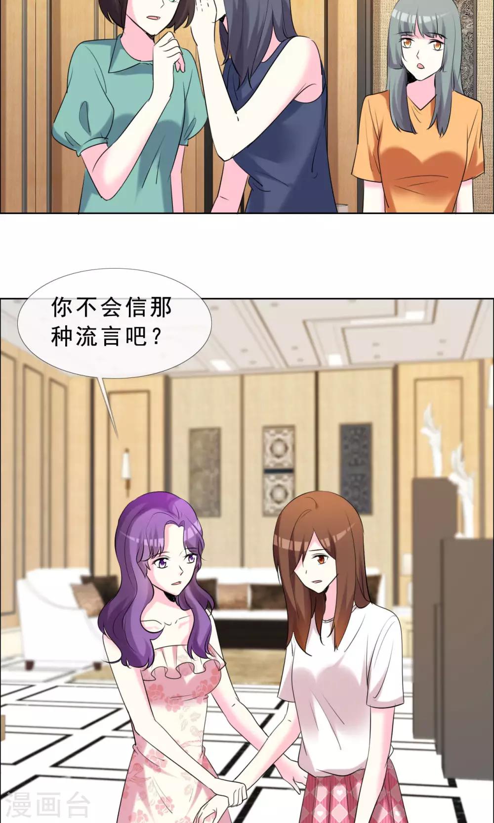 第53话 我的心目中你就是女神-第54话