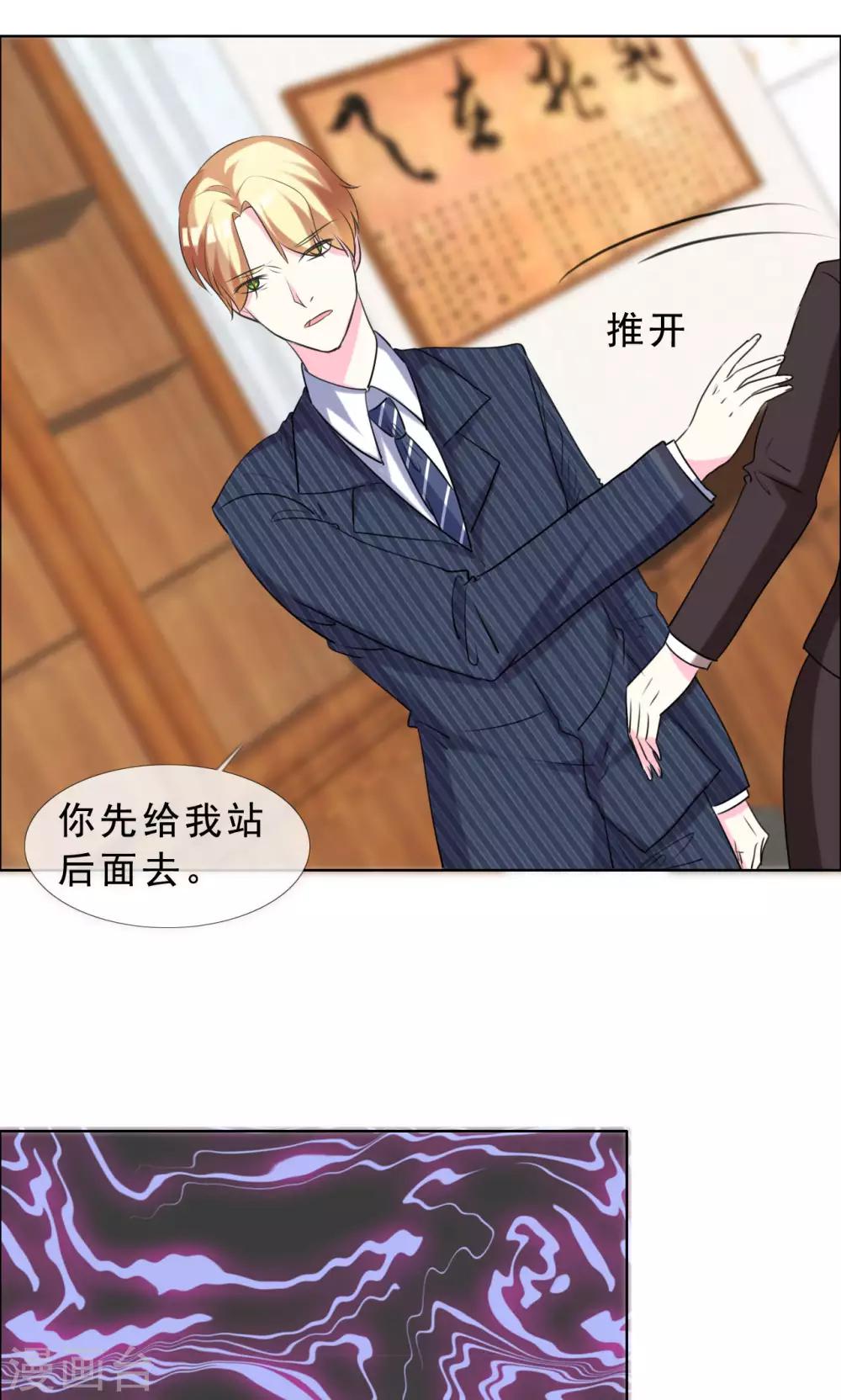 第53话 我的心目中你就是女神-第54话