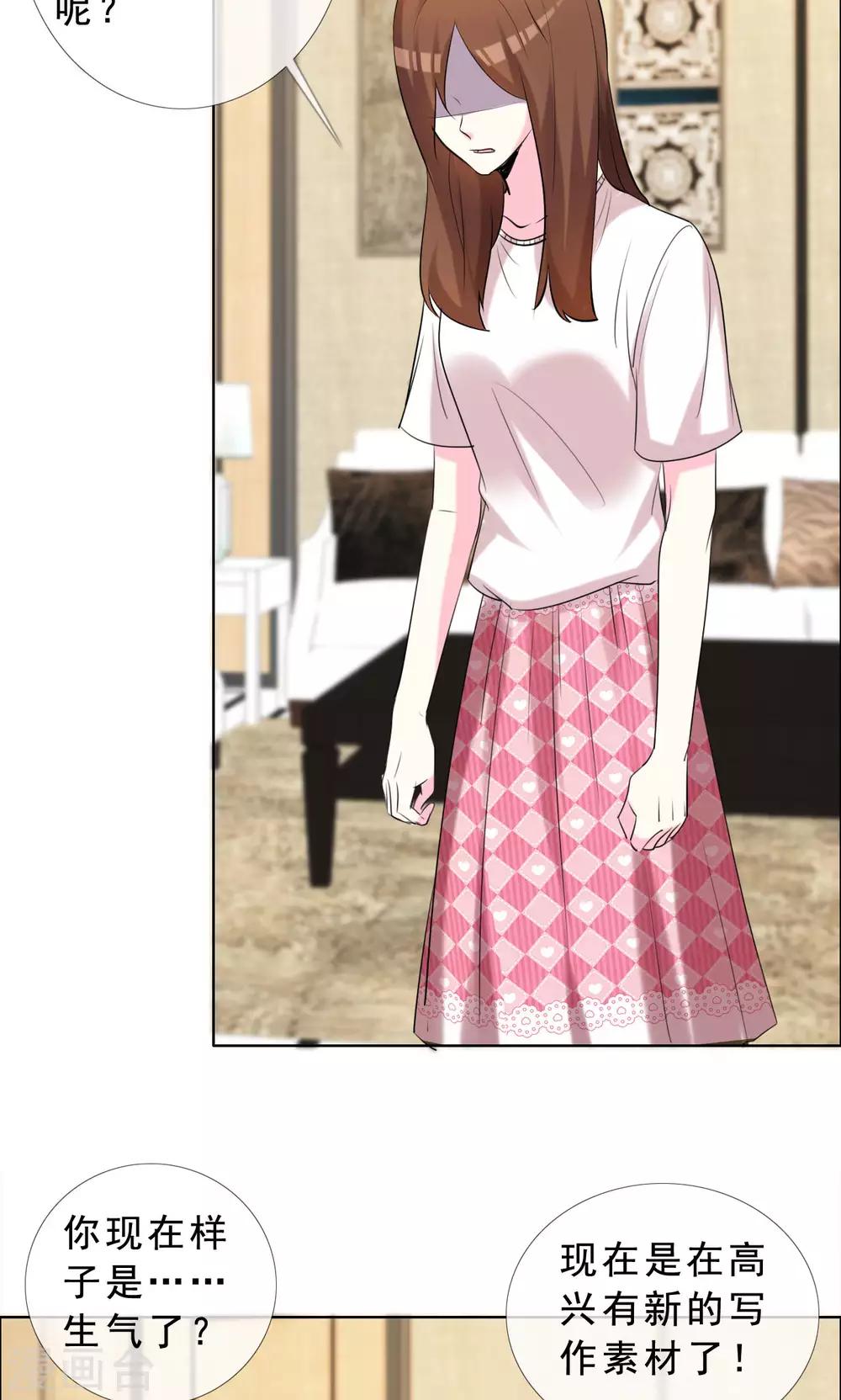 第53话 我的心目中你就是女神-第54话