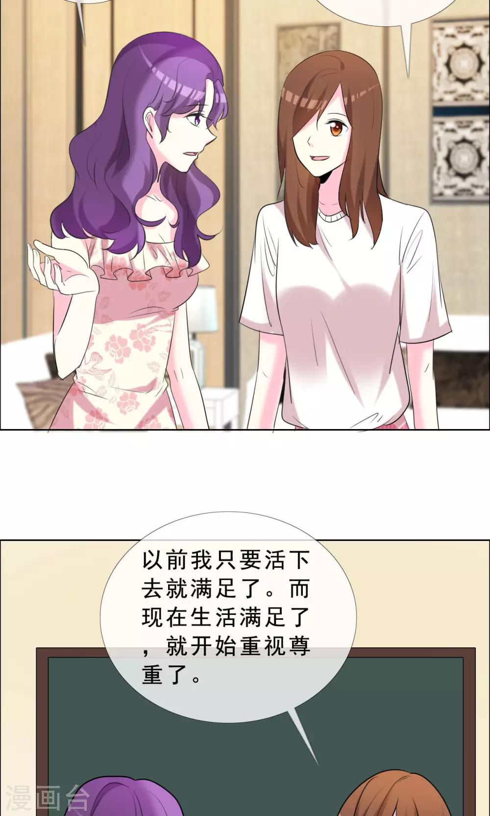 第53话 我的心目中你就是女神-第54话