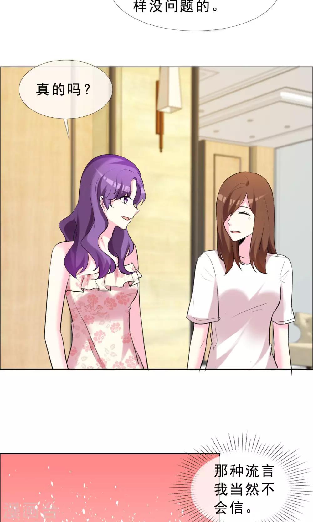 第53话 我的心目中你就是女神-第54话