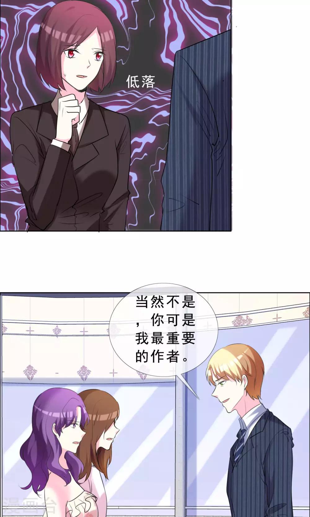 第53话 我的心目中你就是女神-第54话