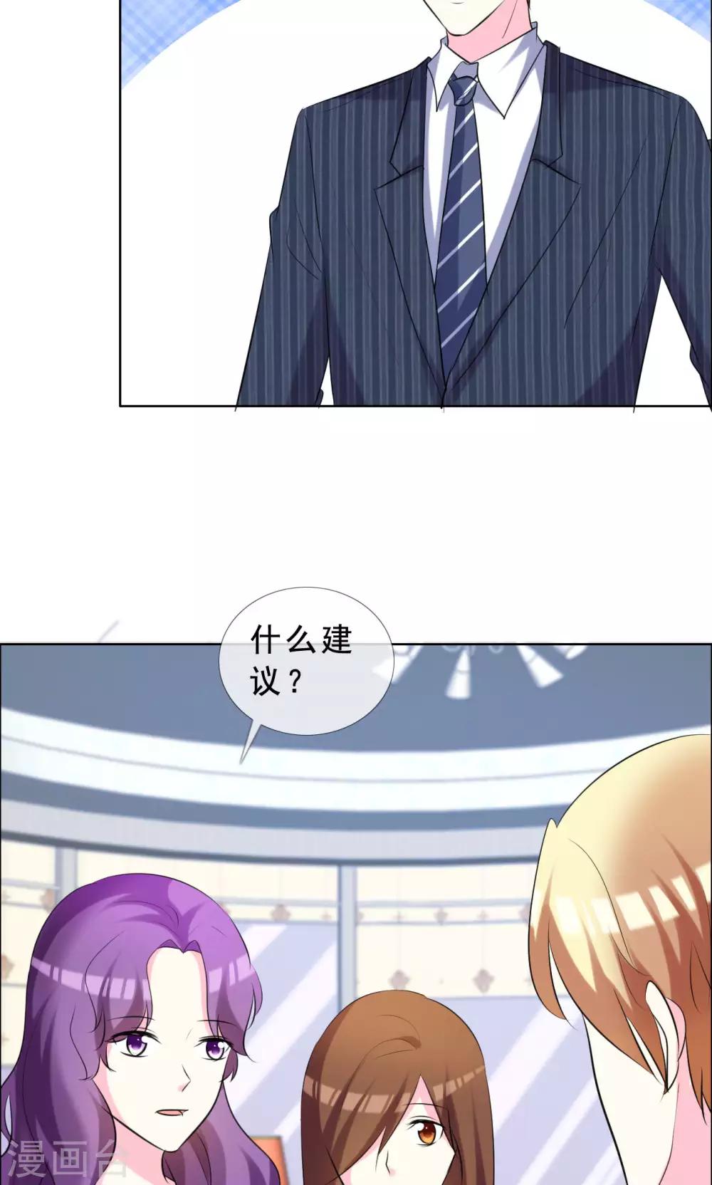 第53话 我的心目中你就是女神-第54话