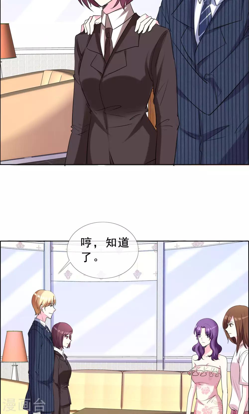 第53话 我的心目中你就是女神-第54话