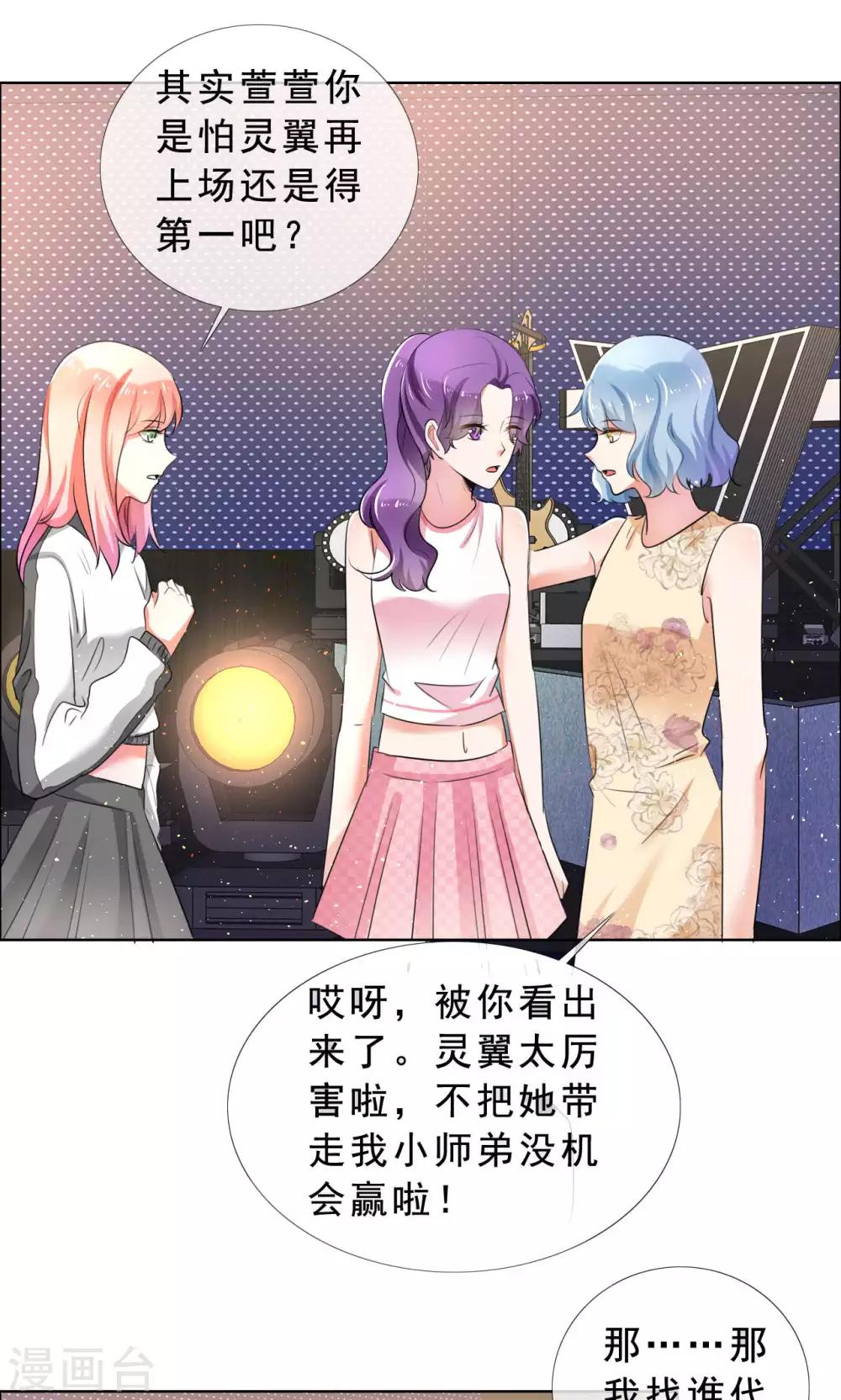 第55话 娱乐圈规则-第56话