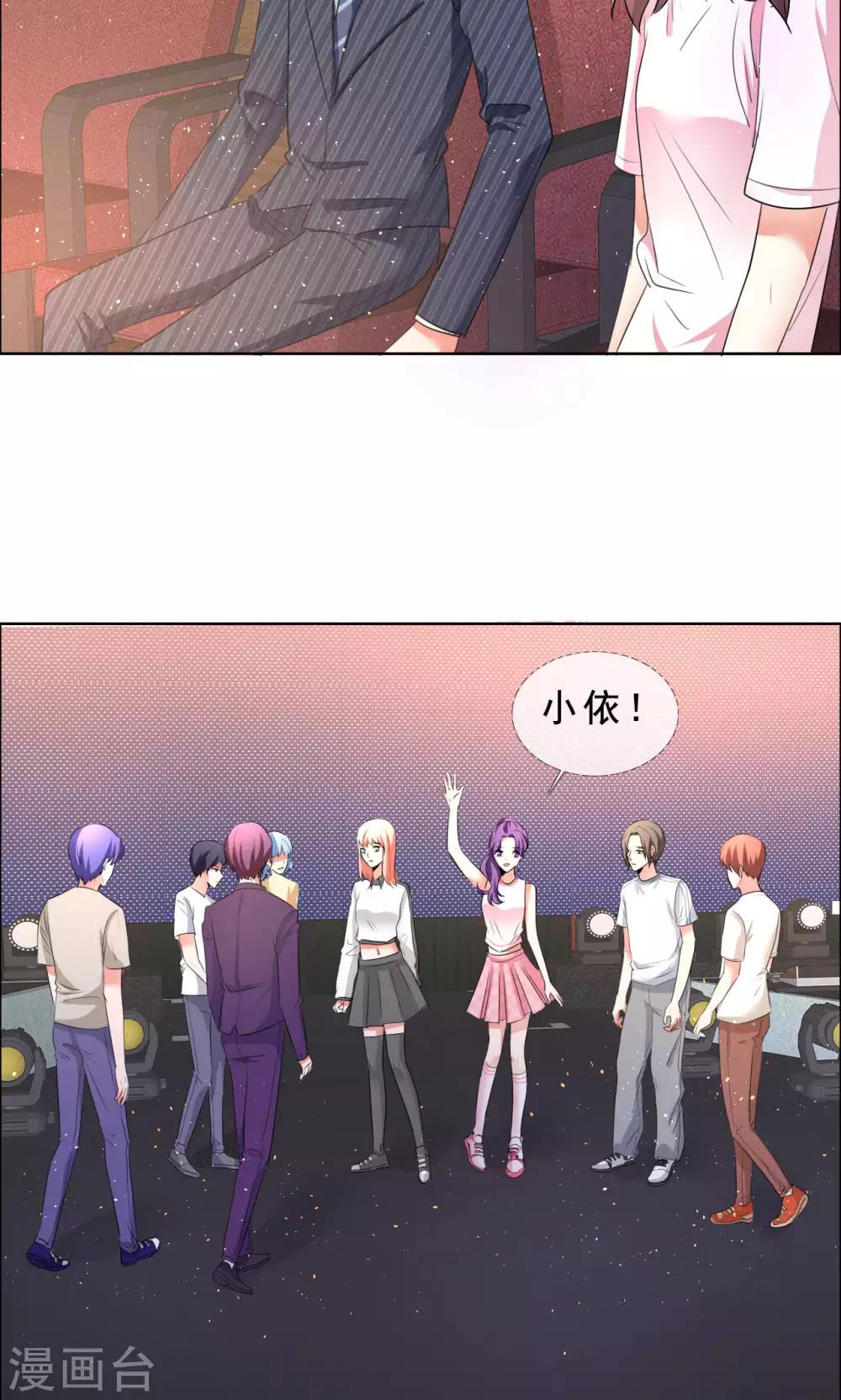 第55话 娱乐圈规则-第56话