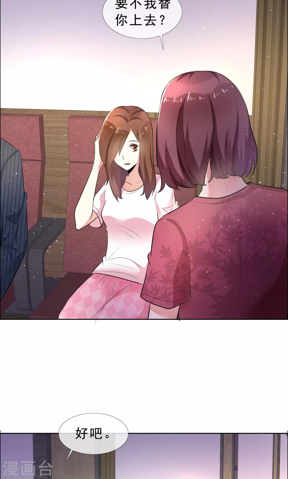 第55话 娱乐圈规则-第56话