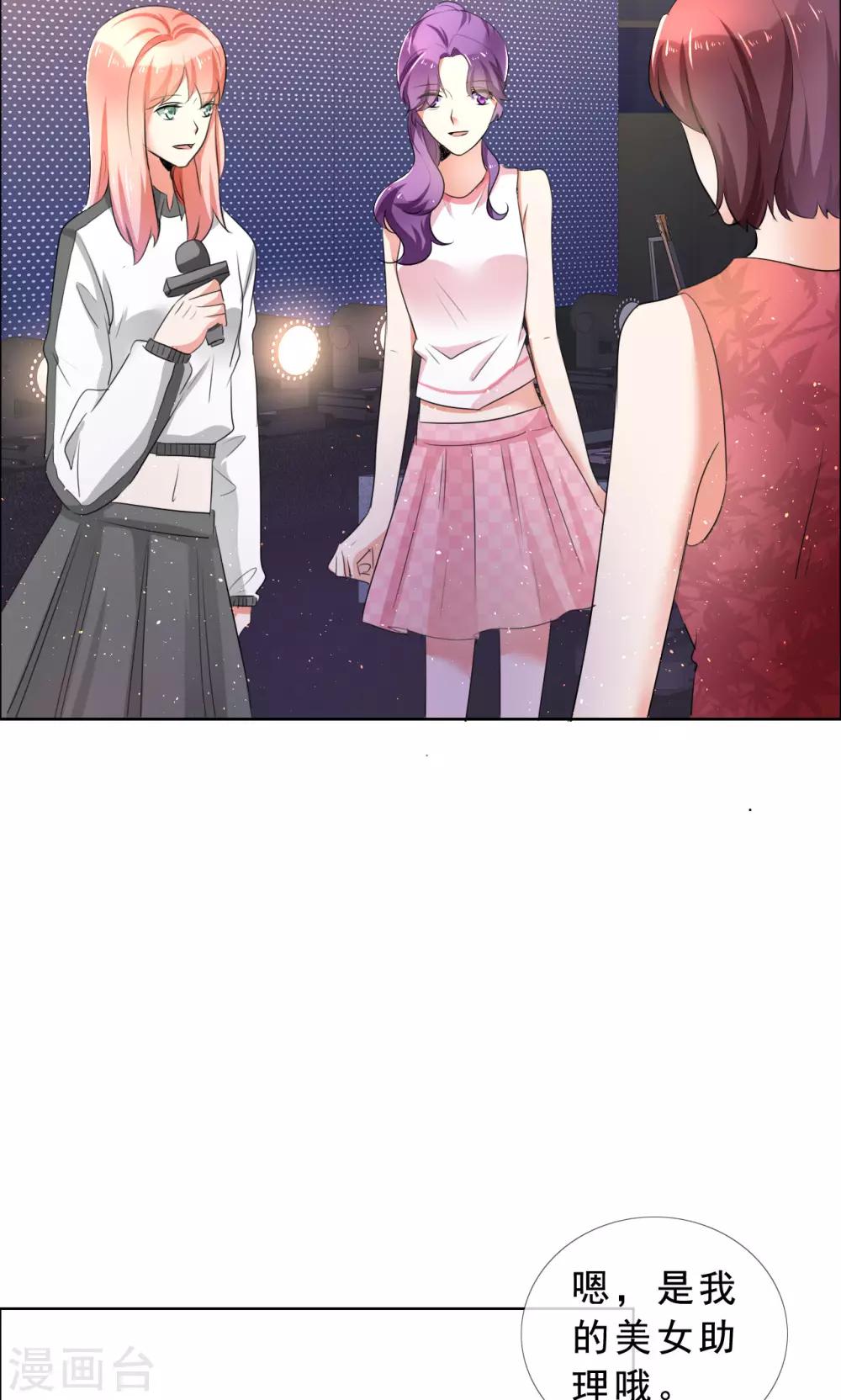 第55话 娱乐圈规则-第56话