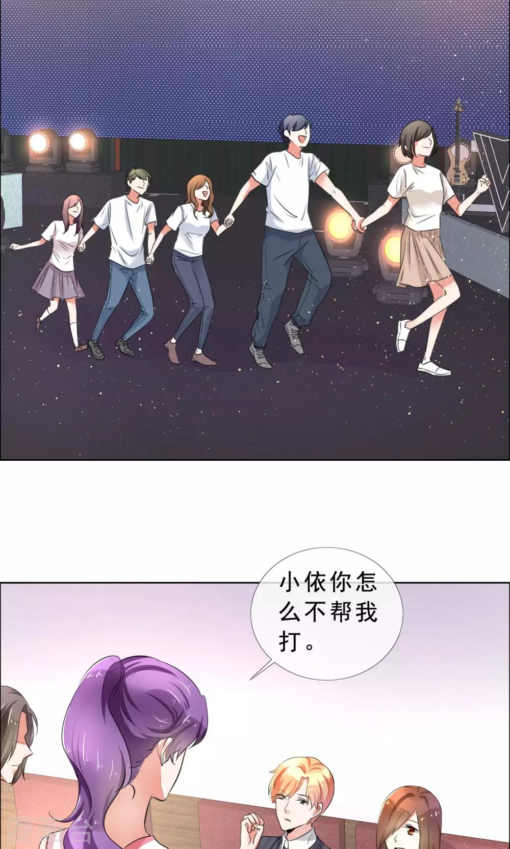 第55话 娱乐圈规则-第56话