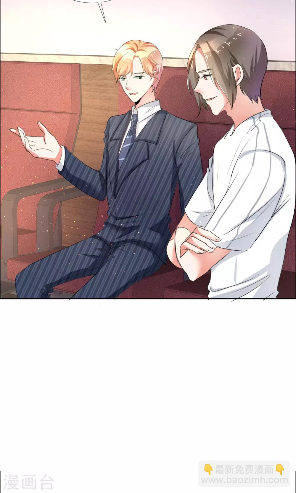 第55话 娱乐圈规则-第56话