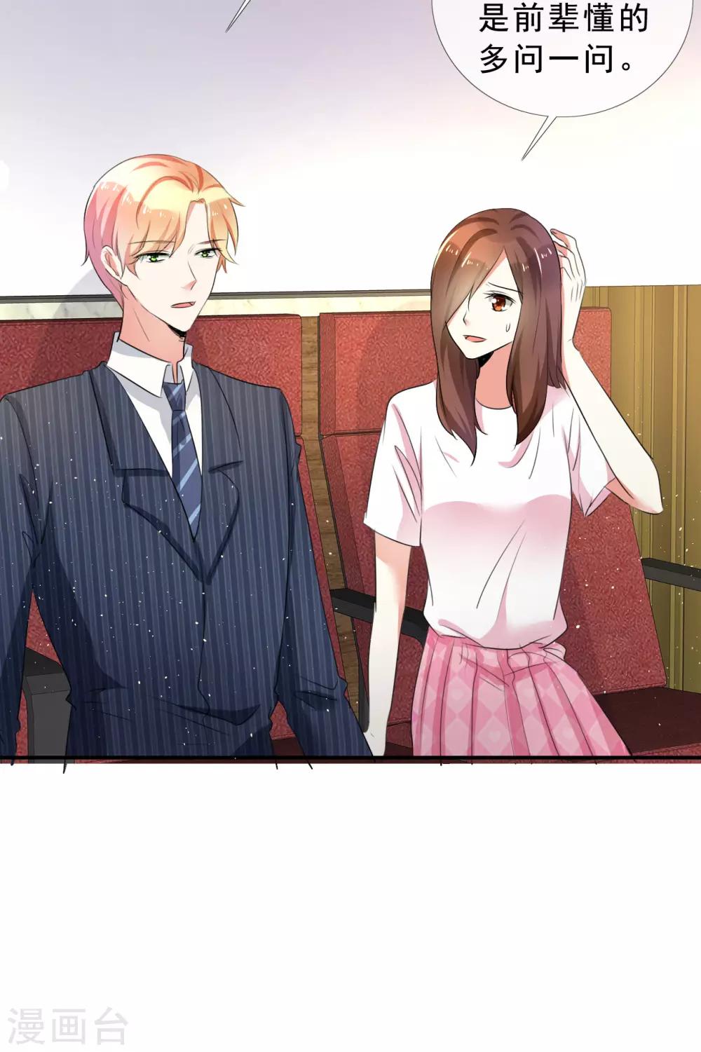 第55话 娱乐圈规则-第56话