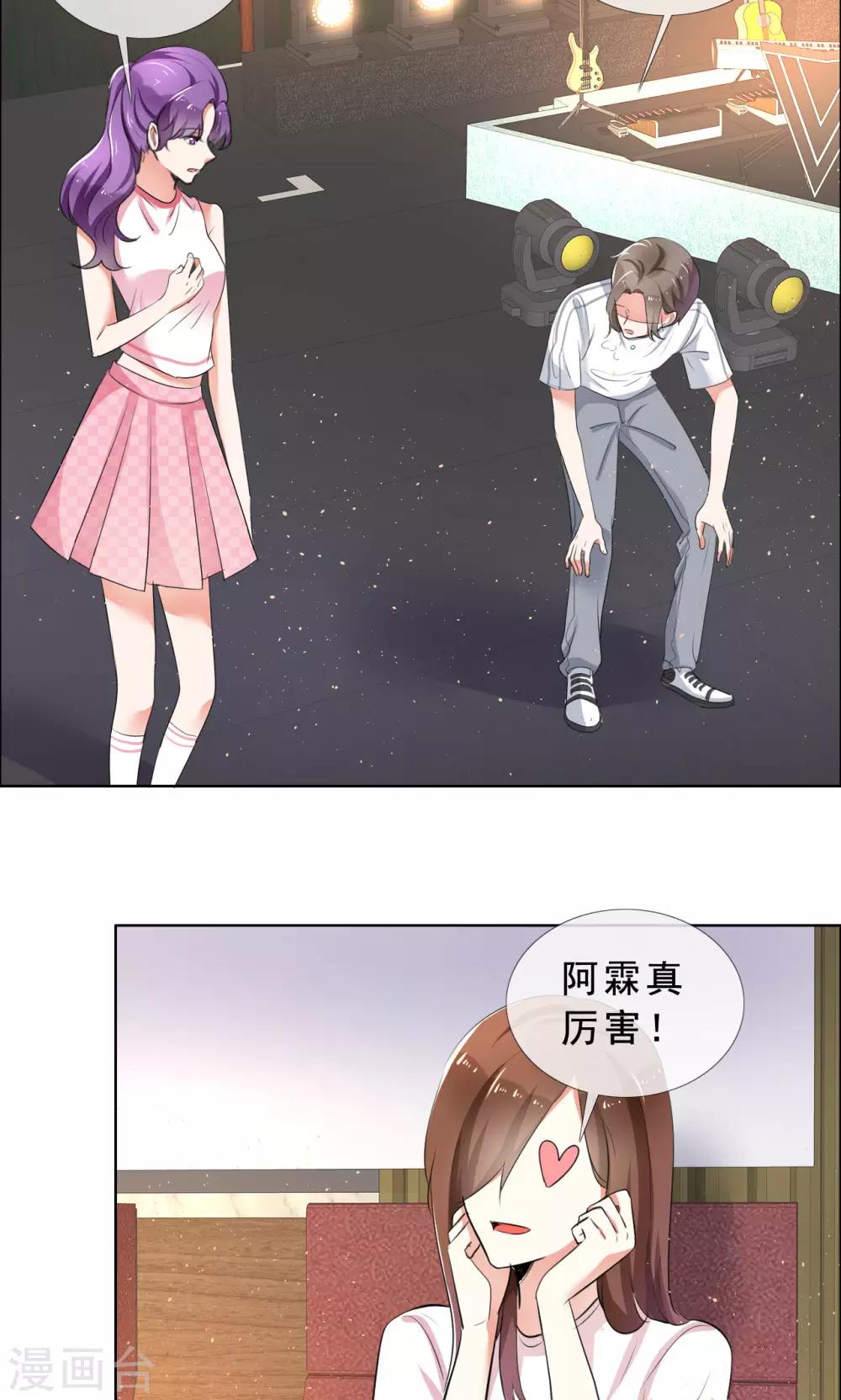 第55话 娱乐圈规则-第56话