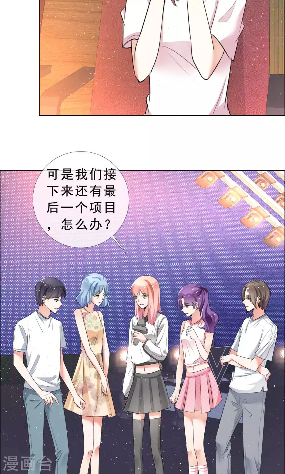 第55话 娱乐圈规则-第56话