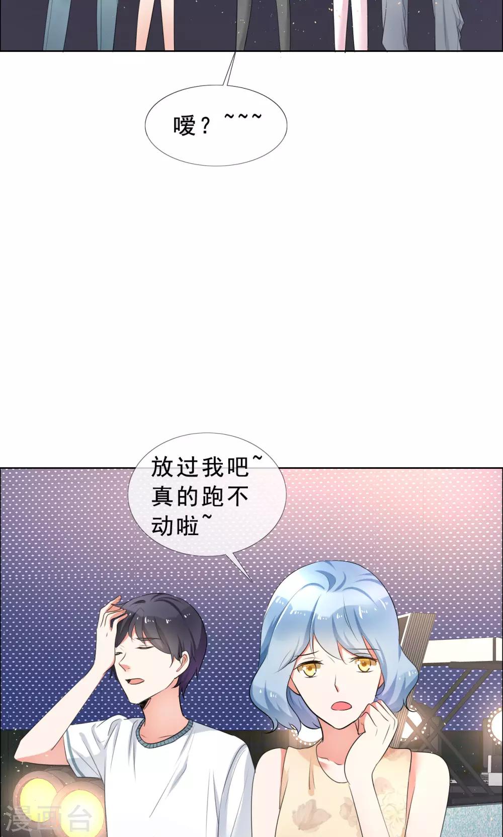 第55话 娱乐圈规则-第56话