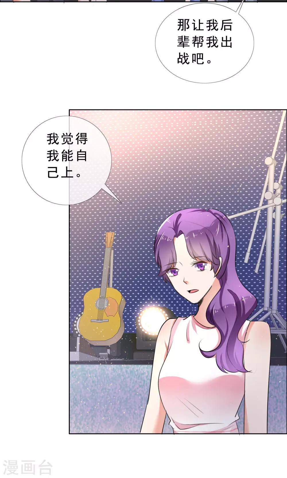 第55话 娱乐圈规则-第56话