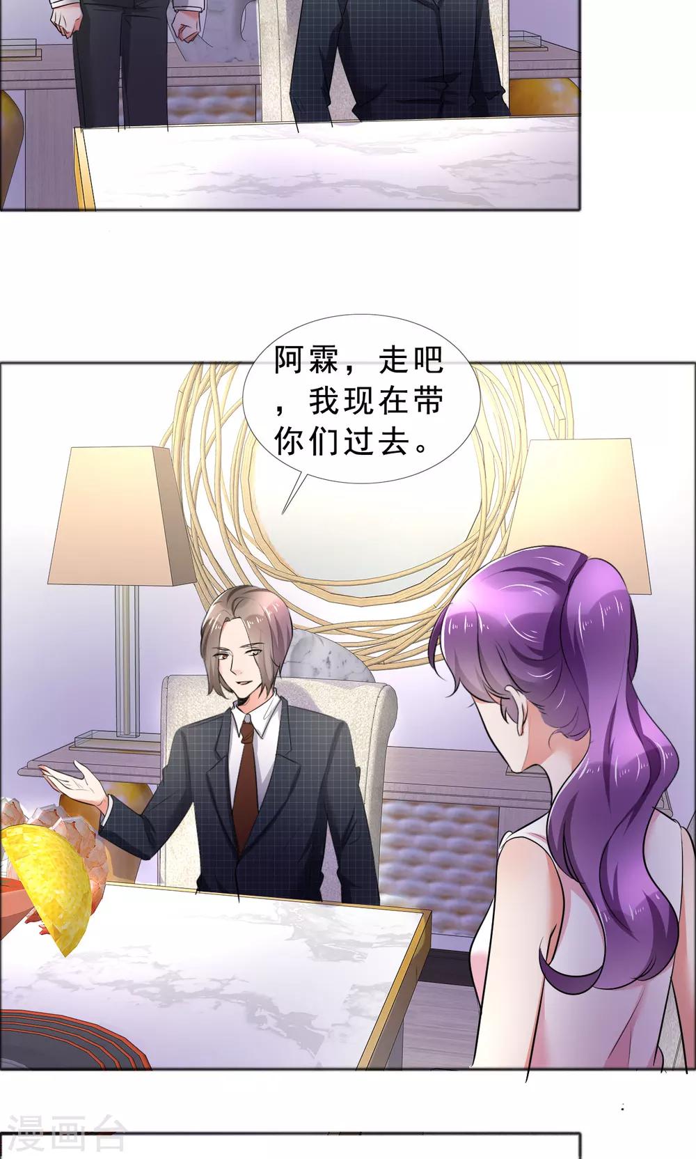 第57话 喜欢的就要放在身边-第58话