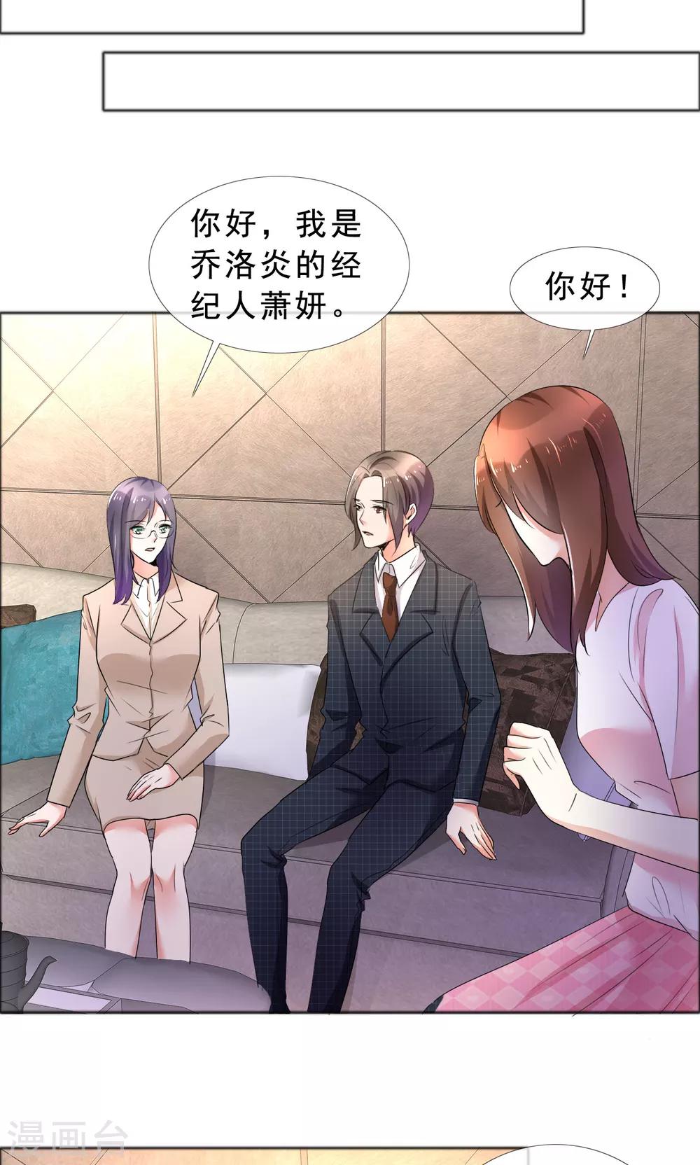 塑料姐妹花 - 第57話 喜歡的就要放在身邊 - 1