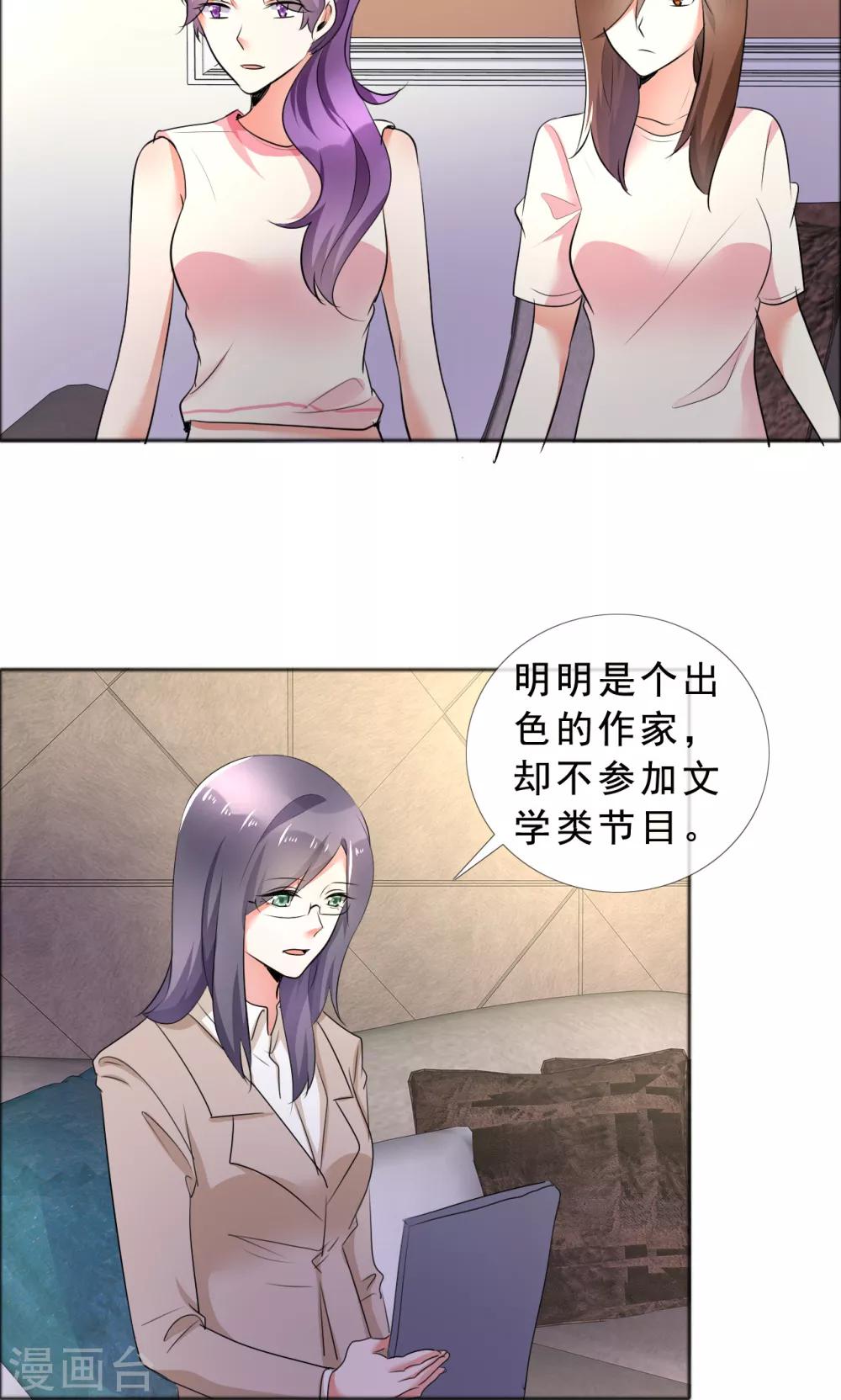 第57话 喜欢的就要放在身边-第58话