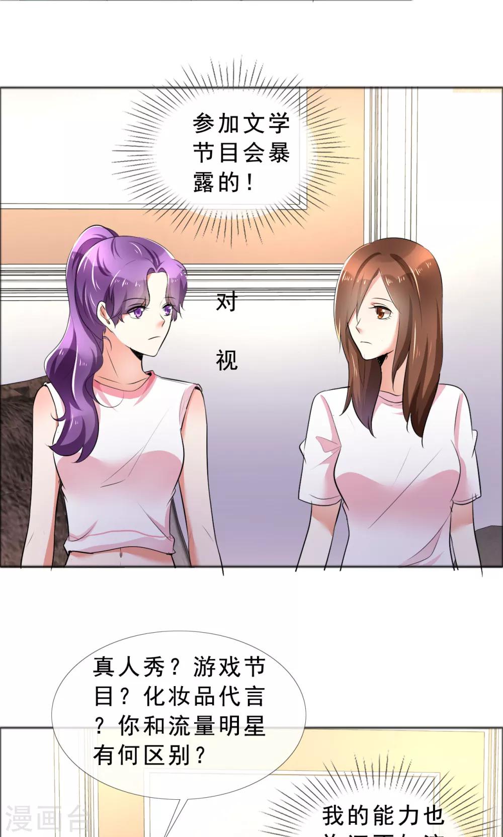 第57话 喜欢的就要放在身边-第58话